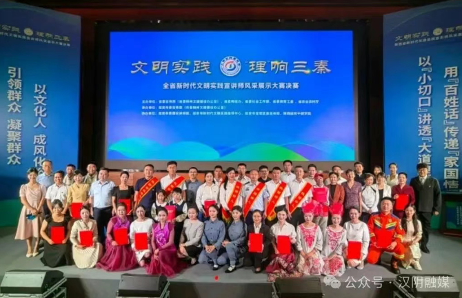 汉阴党校教师荣膺全省“文明实践·‘理’响三秦”宣讲大赛“最佳内容奖”