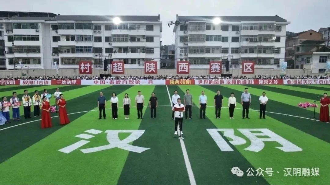 好客汉阴丨当足球点亮秦岭深处：汉阴村超启示录