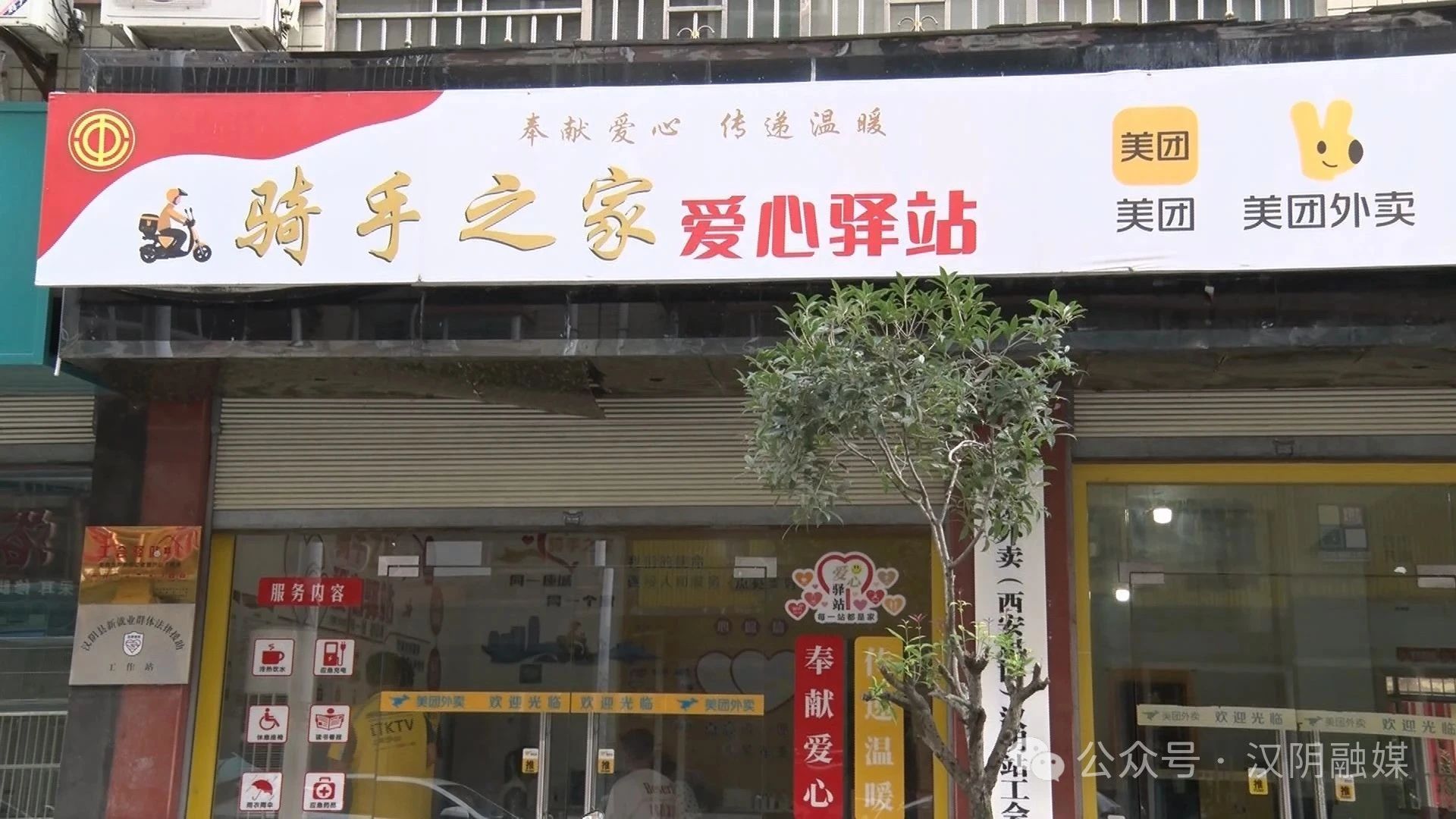 【办好实事解民忧】汉阴工会驿站为户外劳动者筑起“清凉港湾”