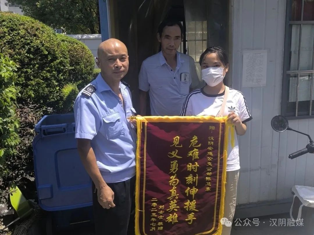 汉阴公交车司机化身“生命摆渡人” 紧急救助路边摔伤群众