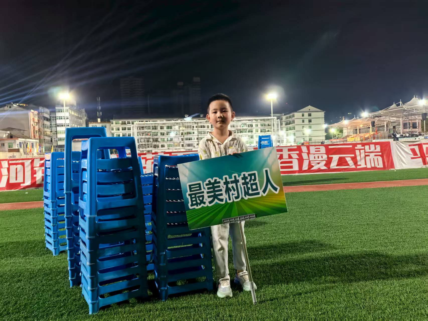 汉阴：比进球更动人的 是村超赛场那束文明微光