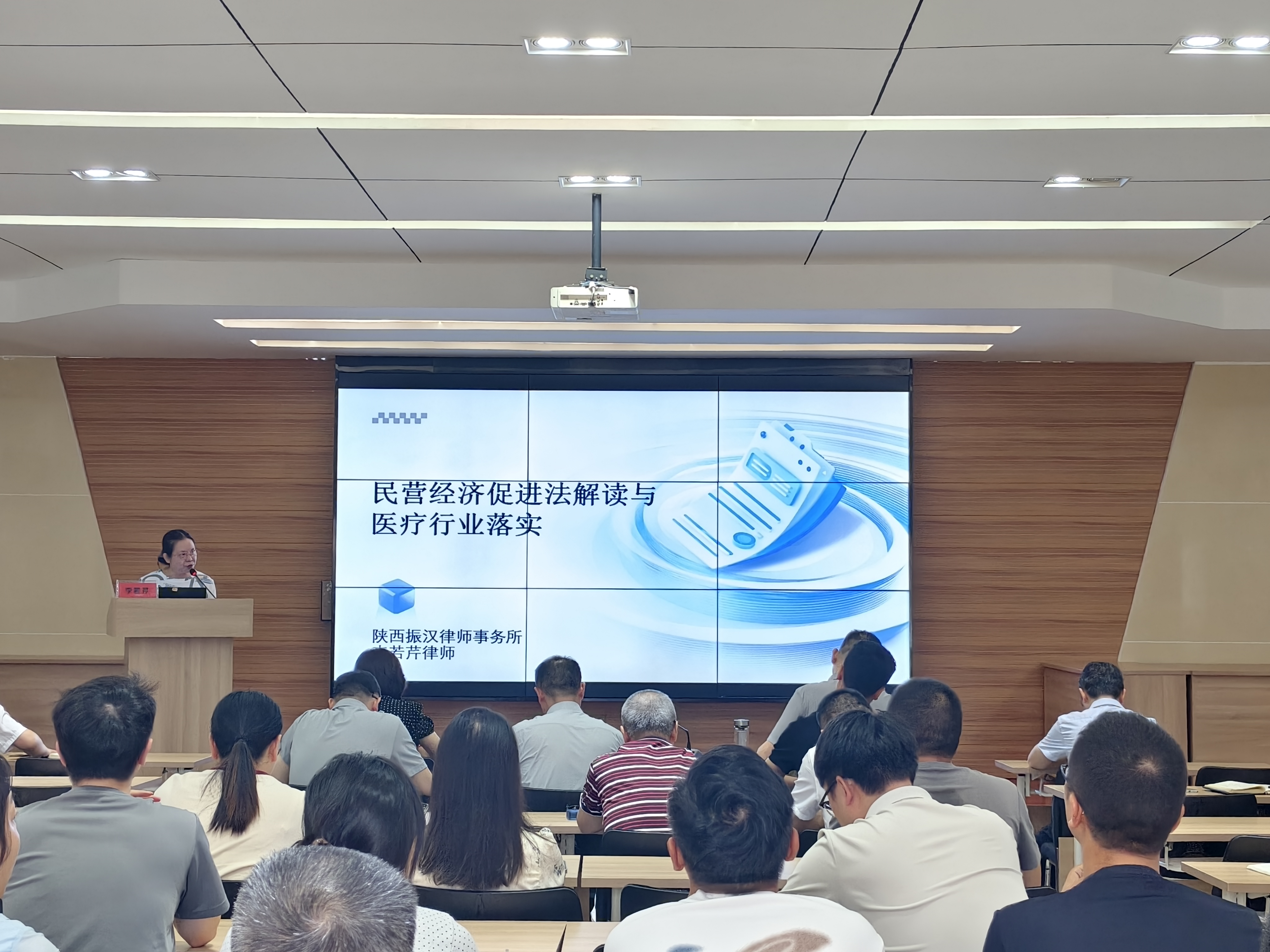 汉阴县卫健局组织学习《中华人民共和国民营经济促进法》