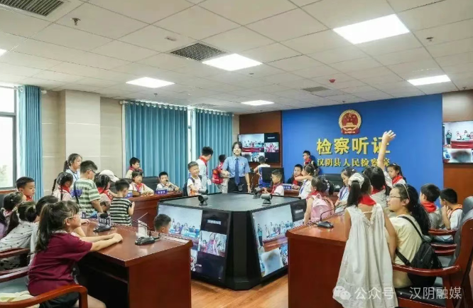 汉阴县人民检察院暑期开放日点亮法治星光
