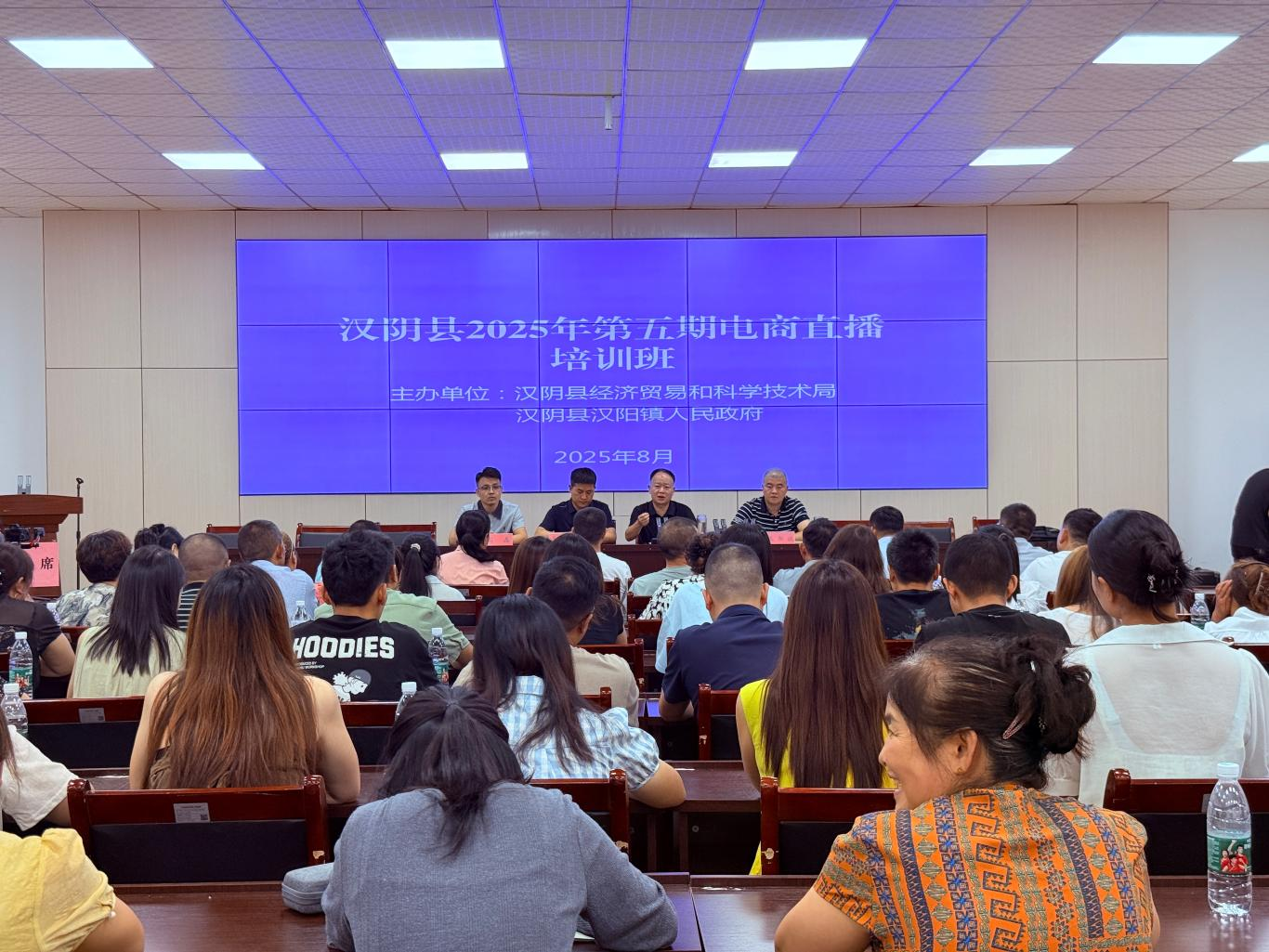 举办电商直播培训班 赋能乡村振兴 “新引擎”