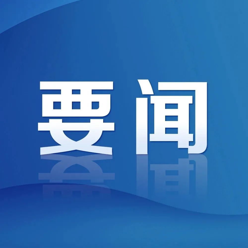 学习贯彻县委十六届十五次全会精神丨汉阴县各镇各部门迅速传达学习县委十六届十五次全会精神（一）
