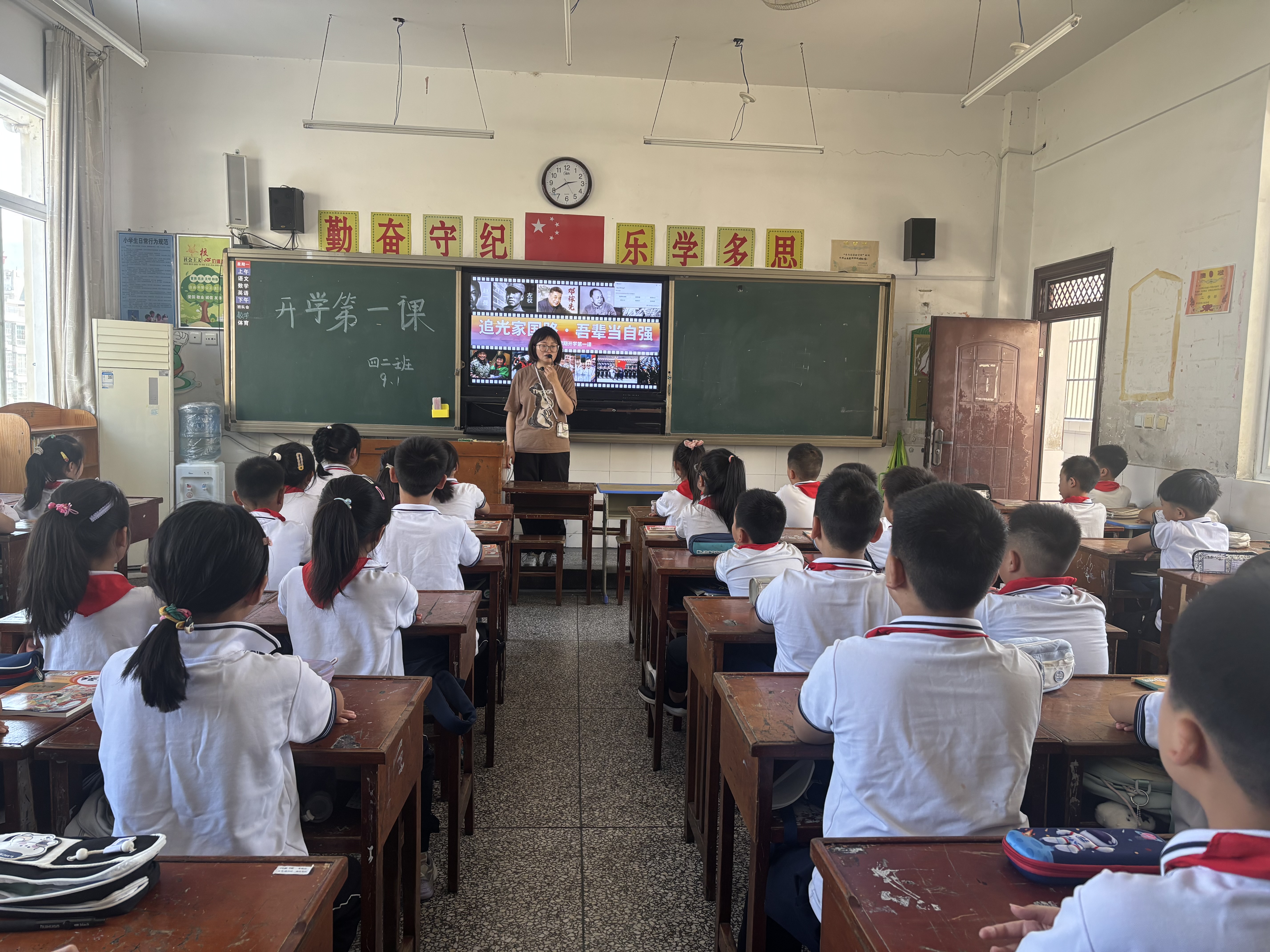 汉阴县第二小学开学第一课厚植家国情怀