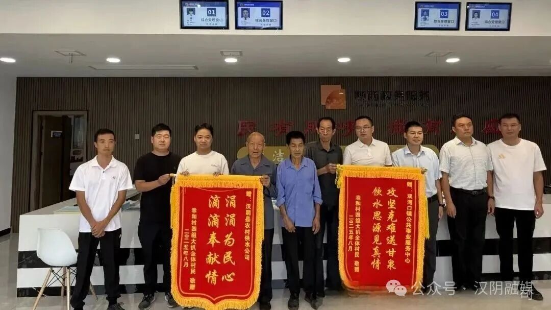 汉阴县农村供水公司解供水难题 获群众认可