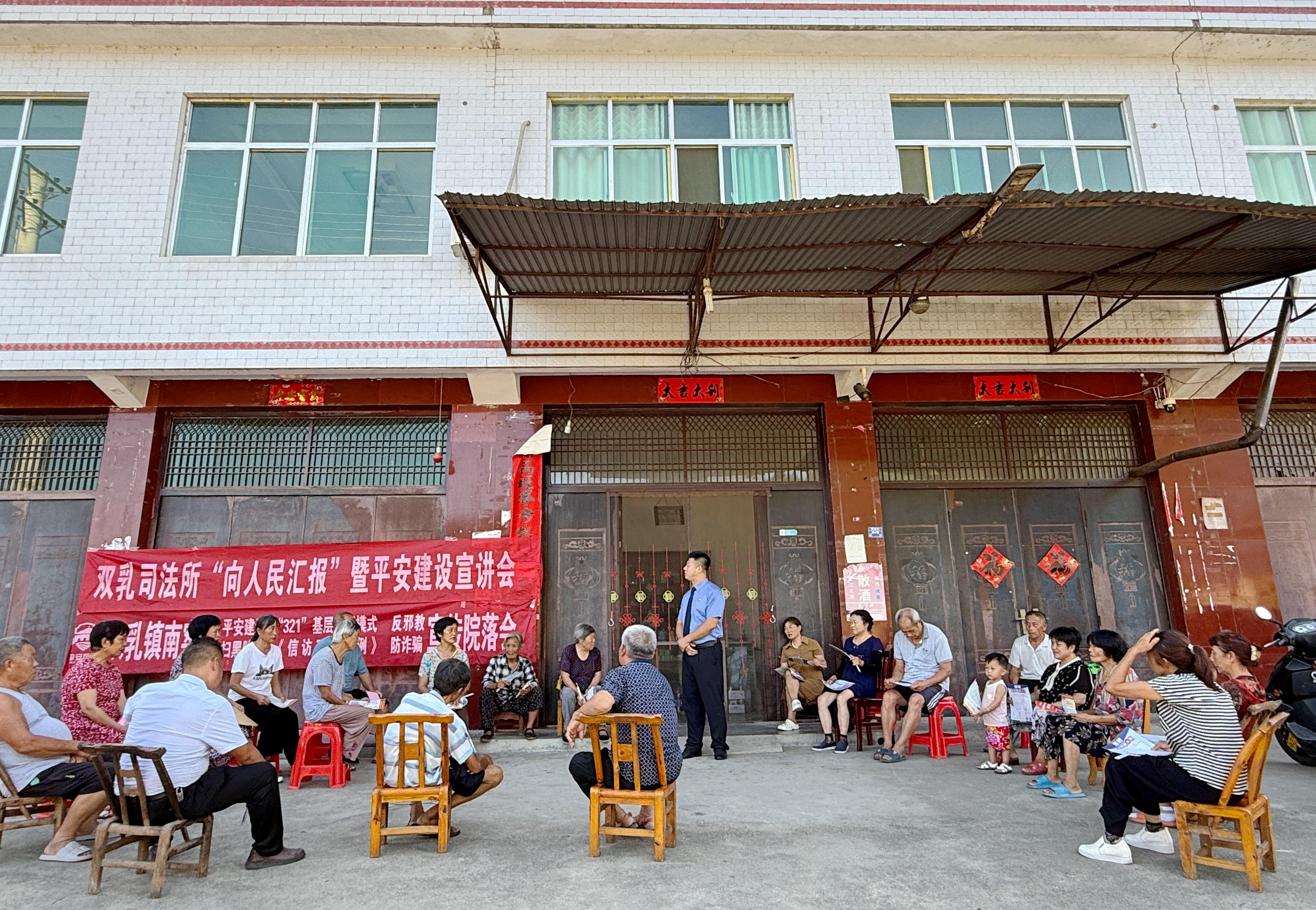 汉阴县双乳司法所织密平安建设“防护网”