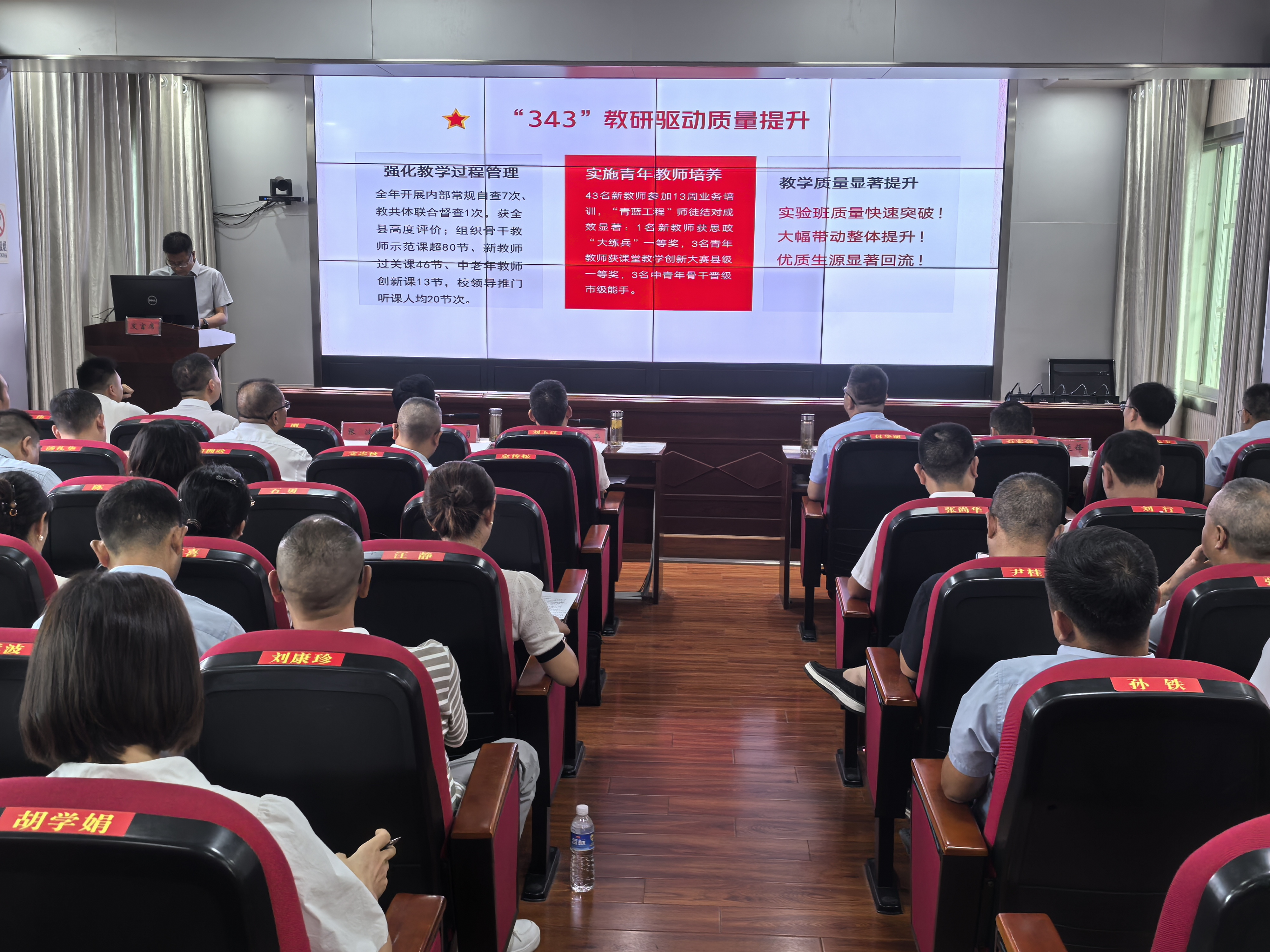 汉阴县教体局组织开展学校党组织书记、校长述职评议