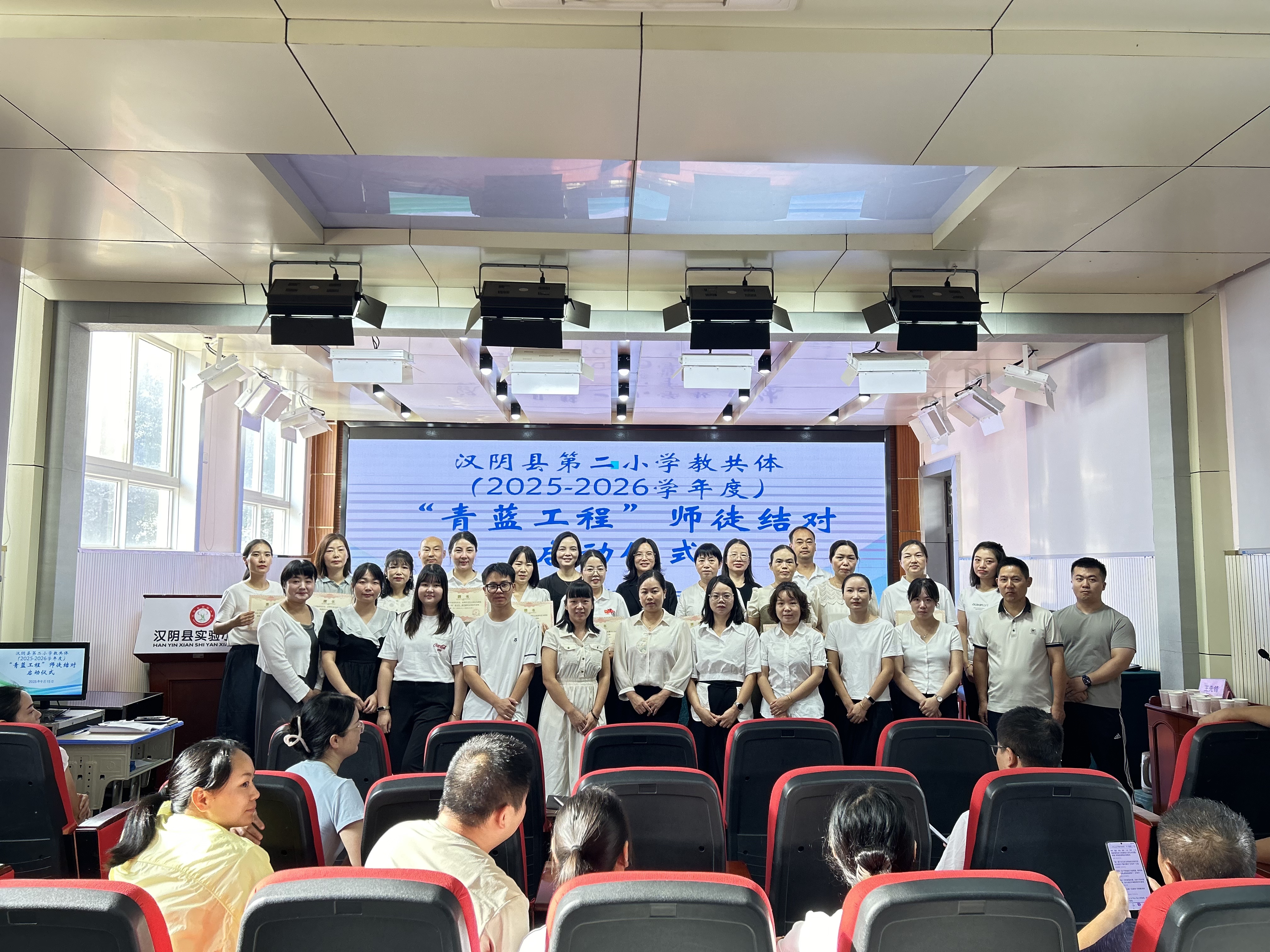 汉阴县第二小学教共体举行“青蓝工程”师徒结对启动仪式