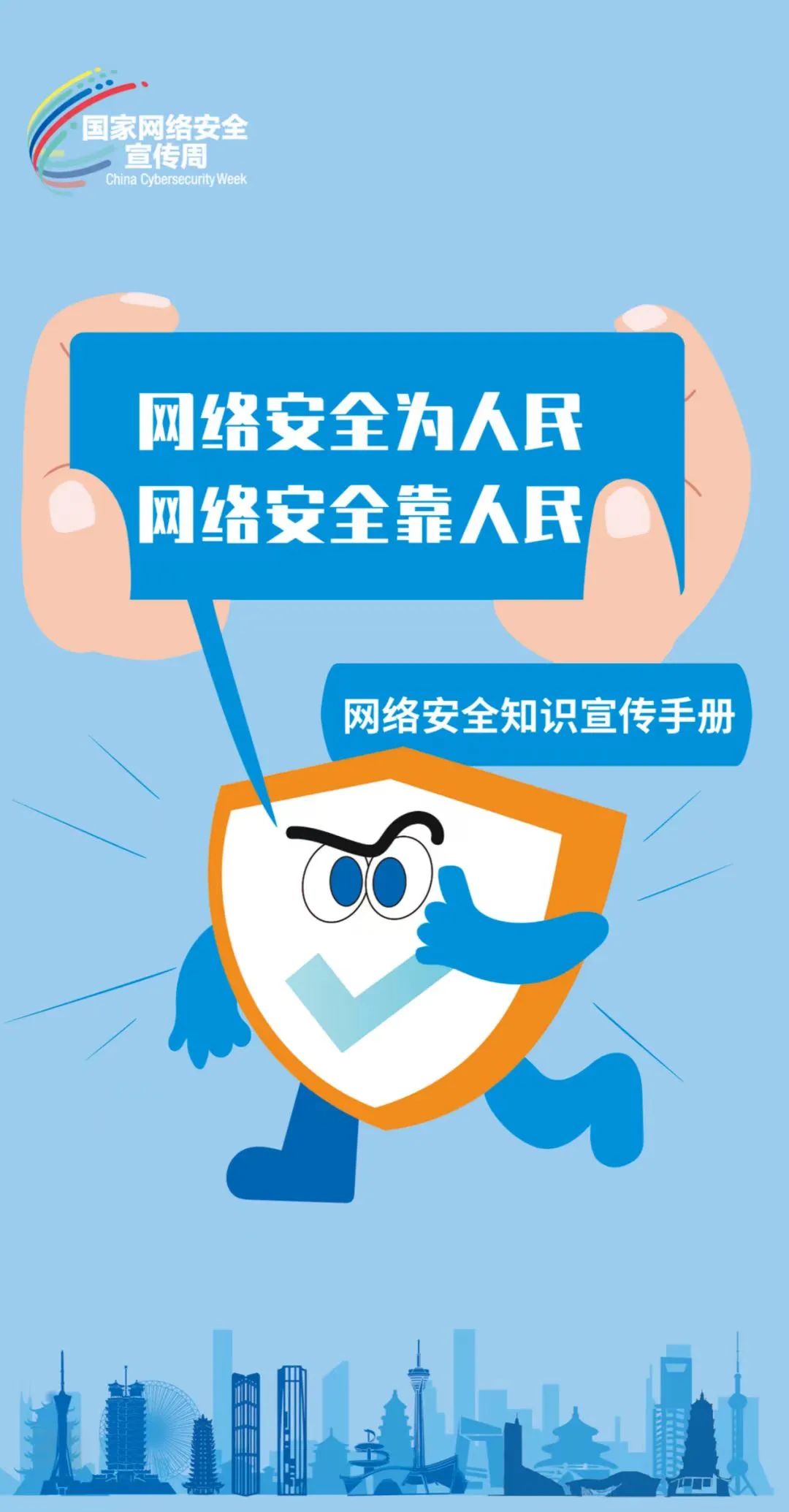这些网络安全知识，值得学习+收藏！