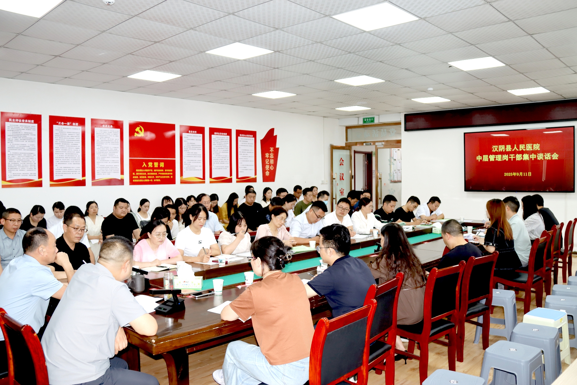 汉阴县人民医院开展中层管理岗干部集中廉政谈话