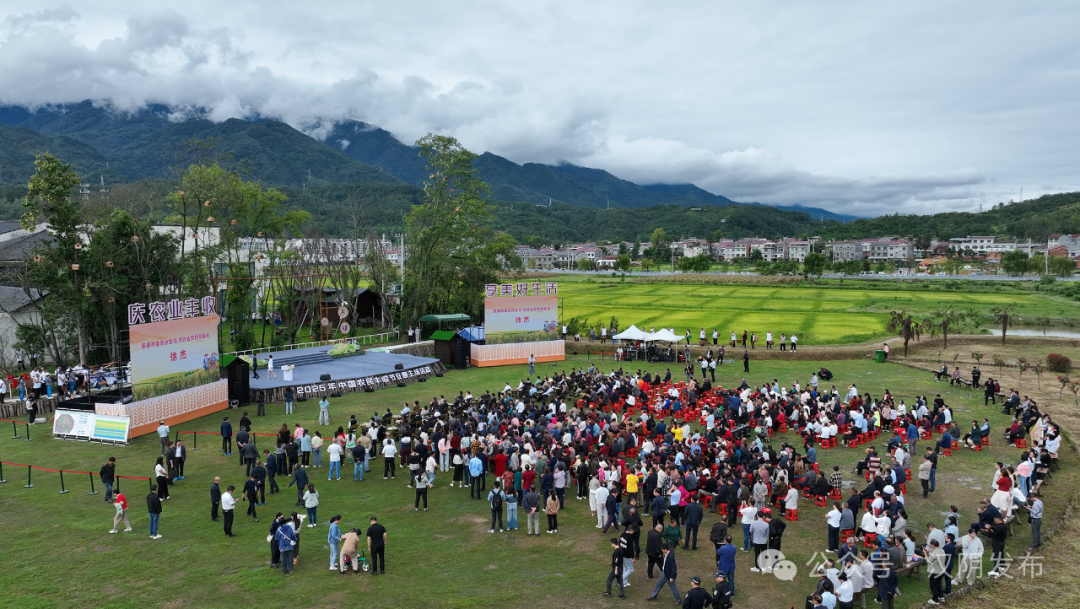 庆农业丰收 享美好生活！2025中国农民丰收节安康主场活动在汉阴启幕