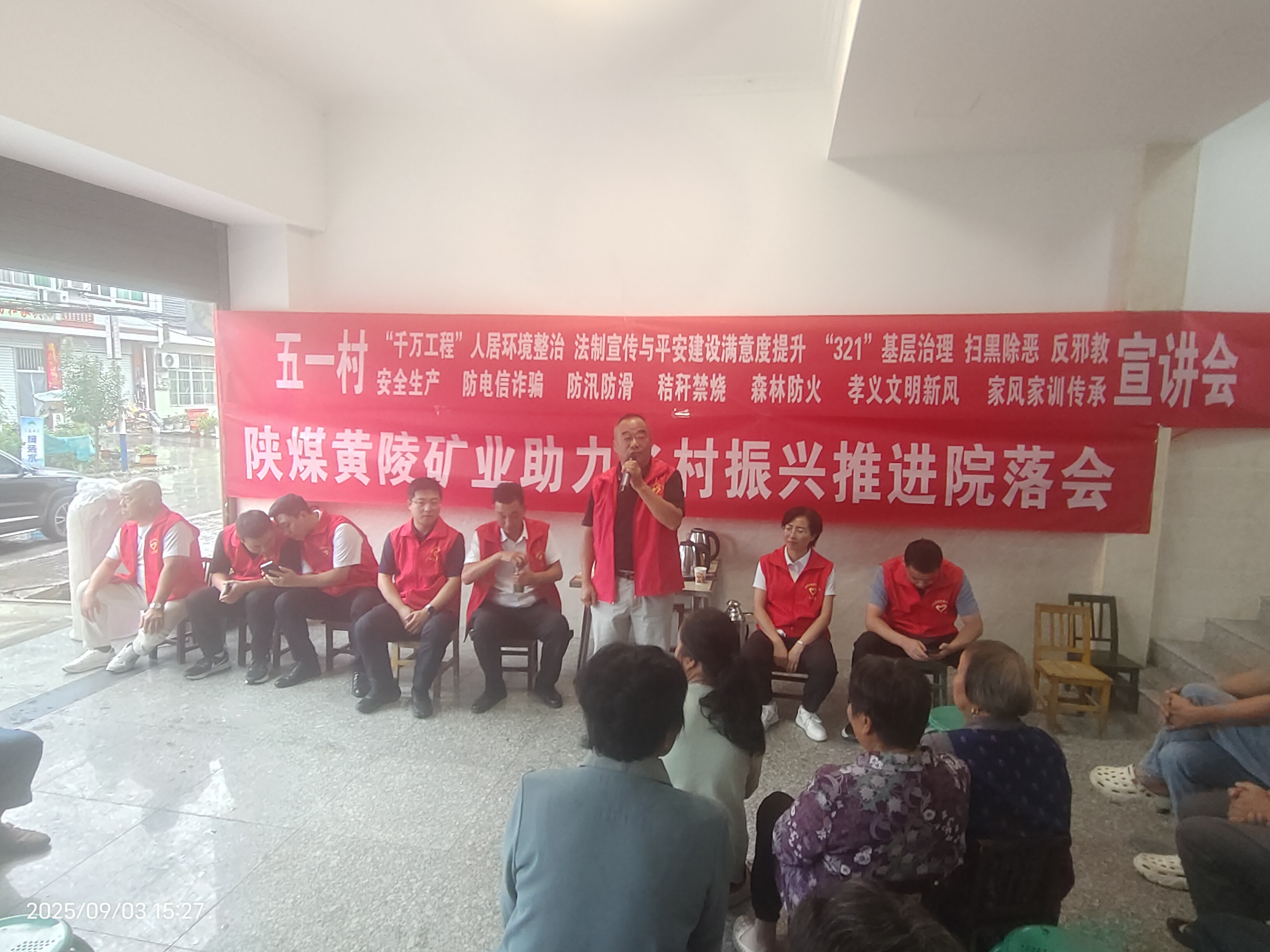 汉阴县城关镇五一村召开群众大会 推进乡村振兴政策落地生根