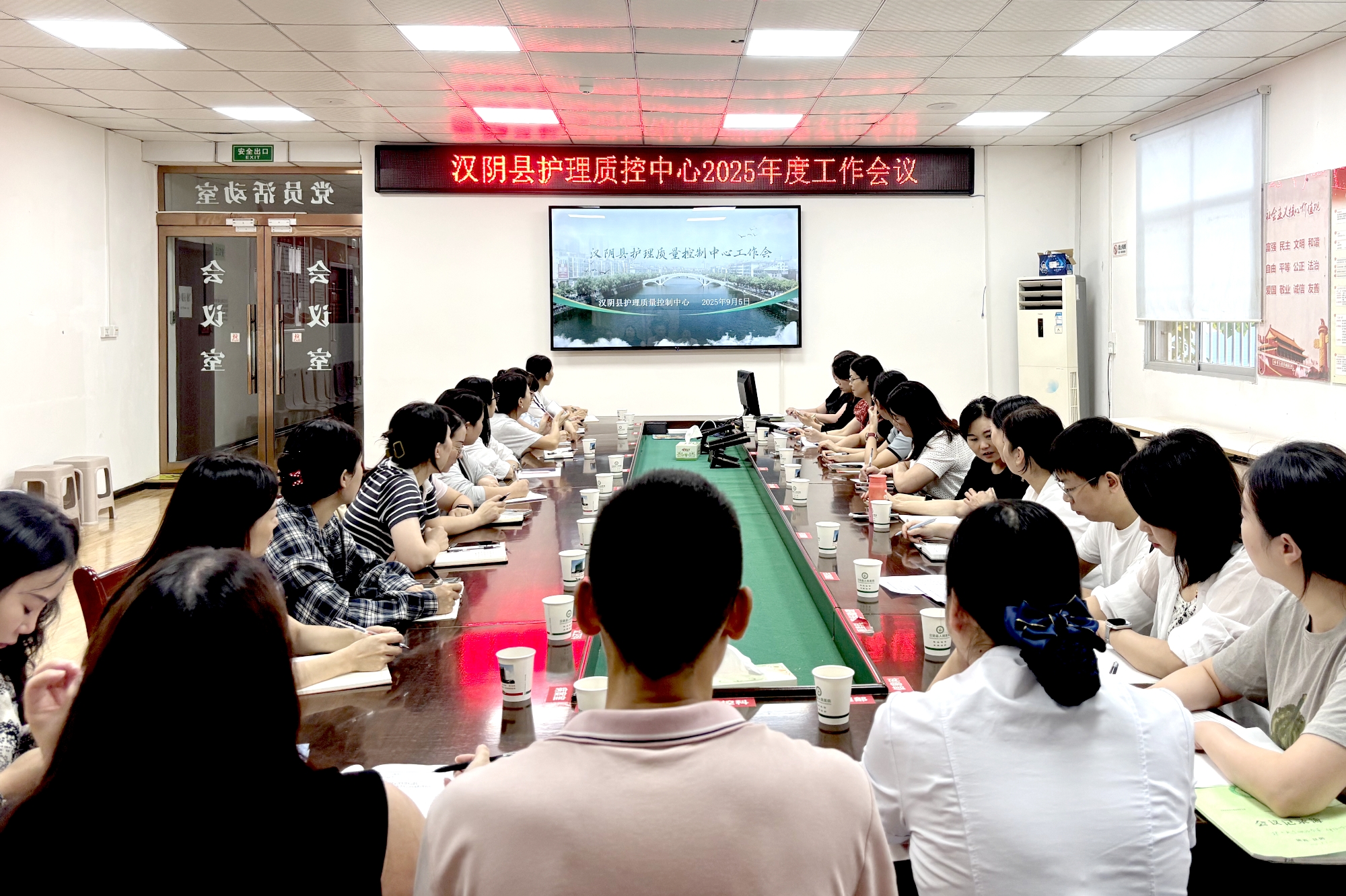 汉阴县人民医院召开护理质控中心工作会议