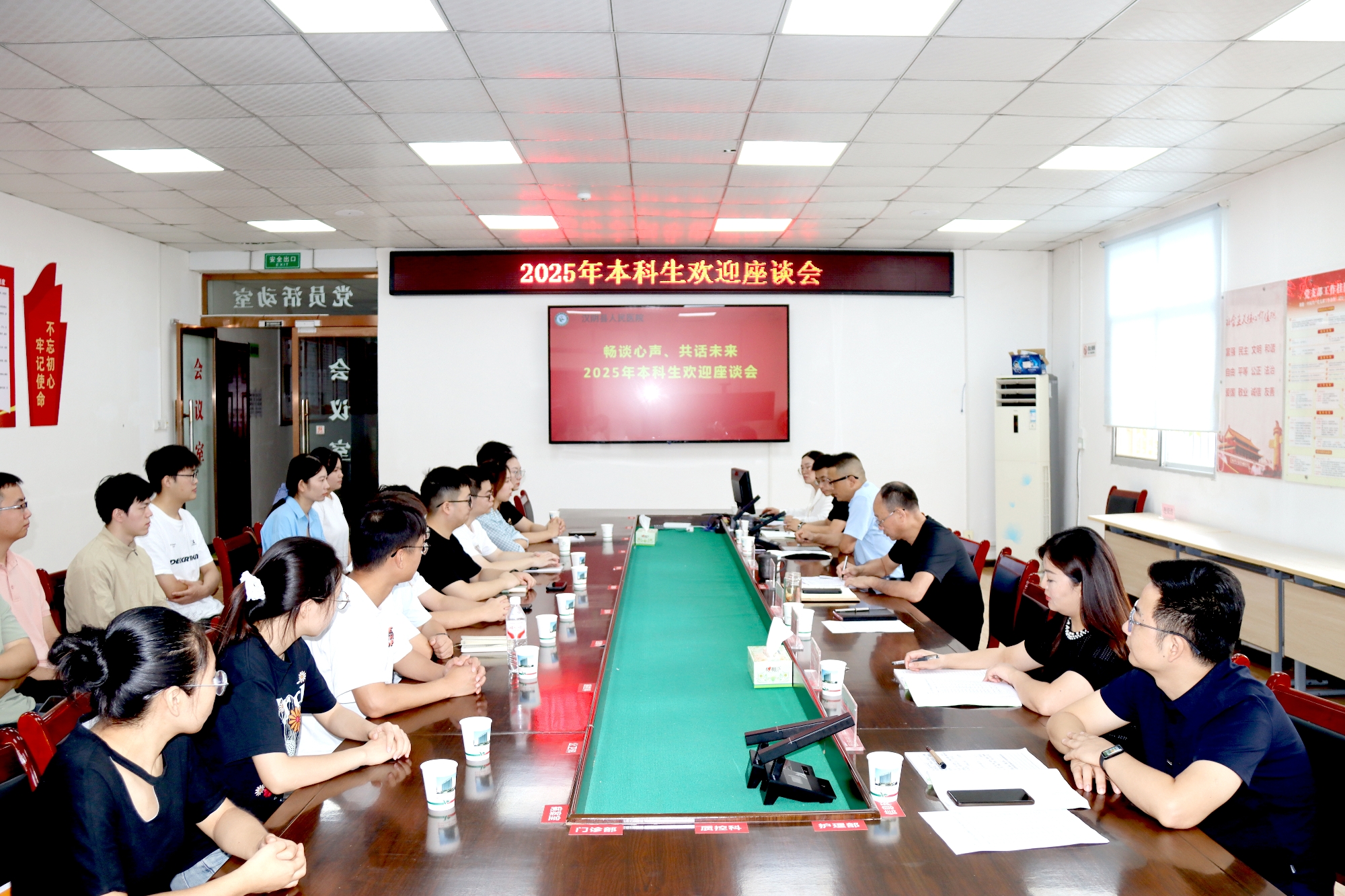 汉阴县人民医院召开2025年度新入职人员欢迎座谈会
