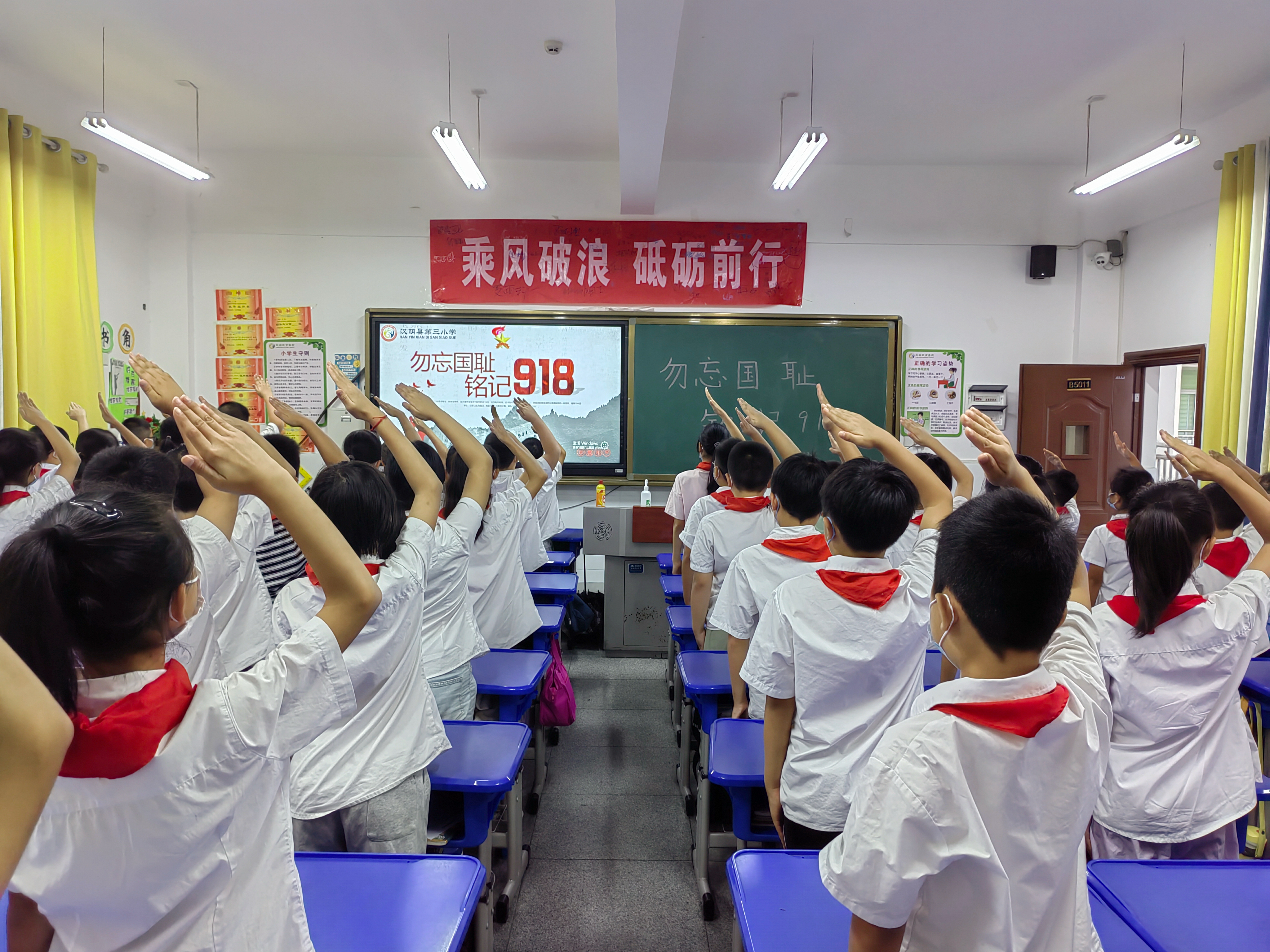 汉阴县第三小学开展纪念“九一八”爱国主义主题教育活动
