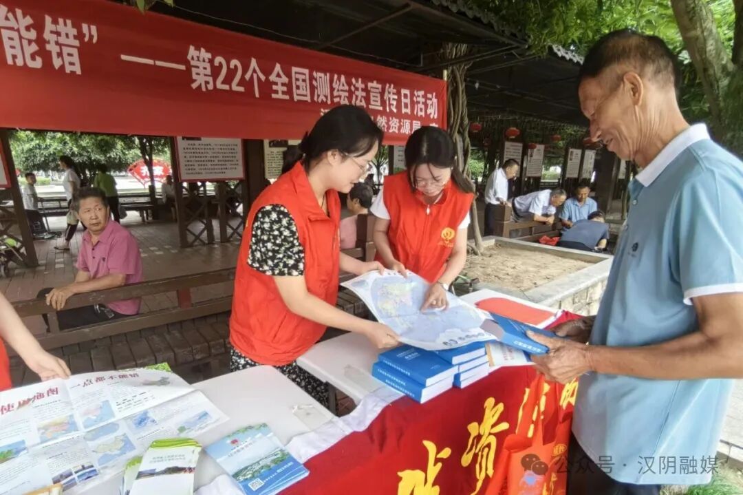 汉阴县开展第22个全国测绘法宣传日活动