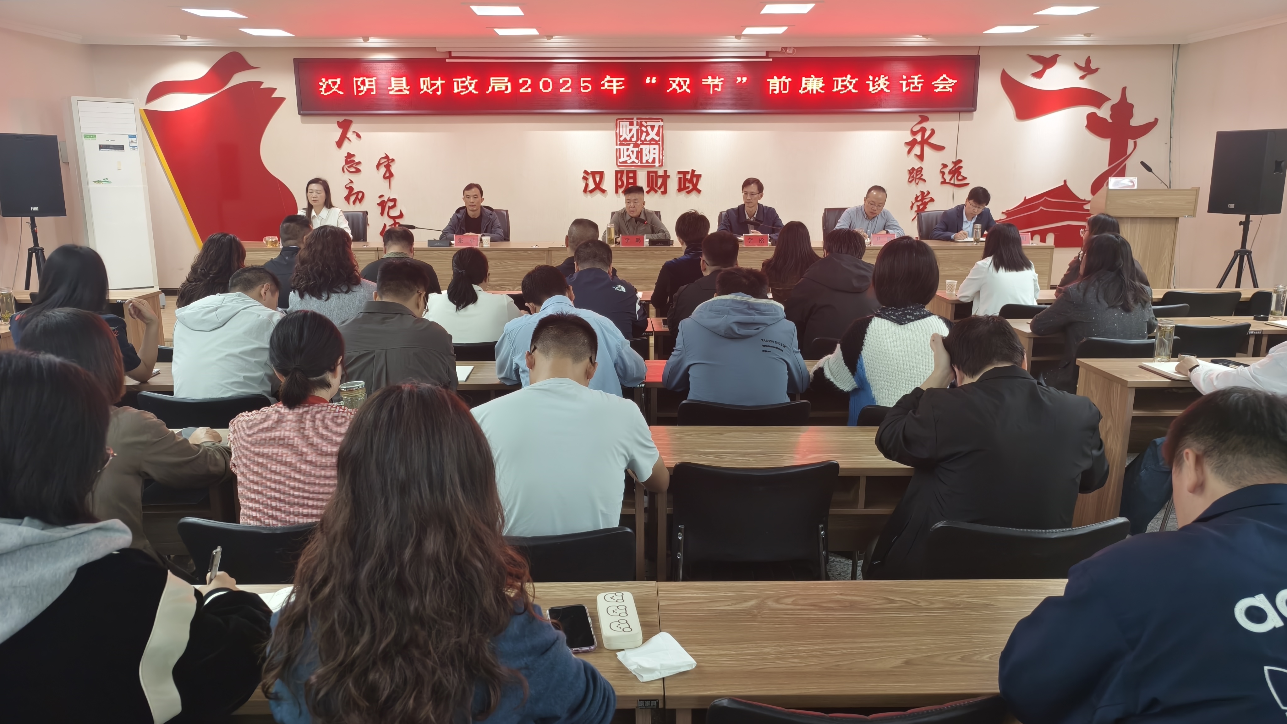汉阴县财政局廉政警钟鸣双节 筑牢安全双防线