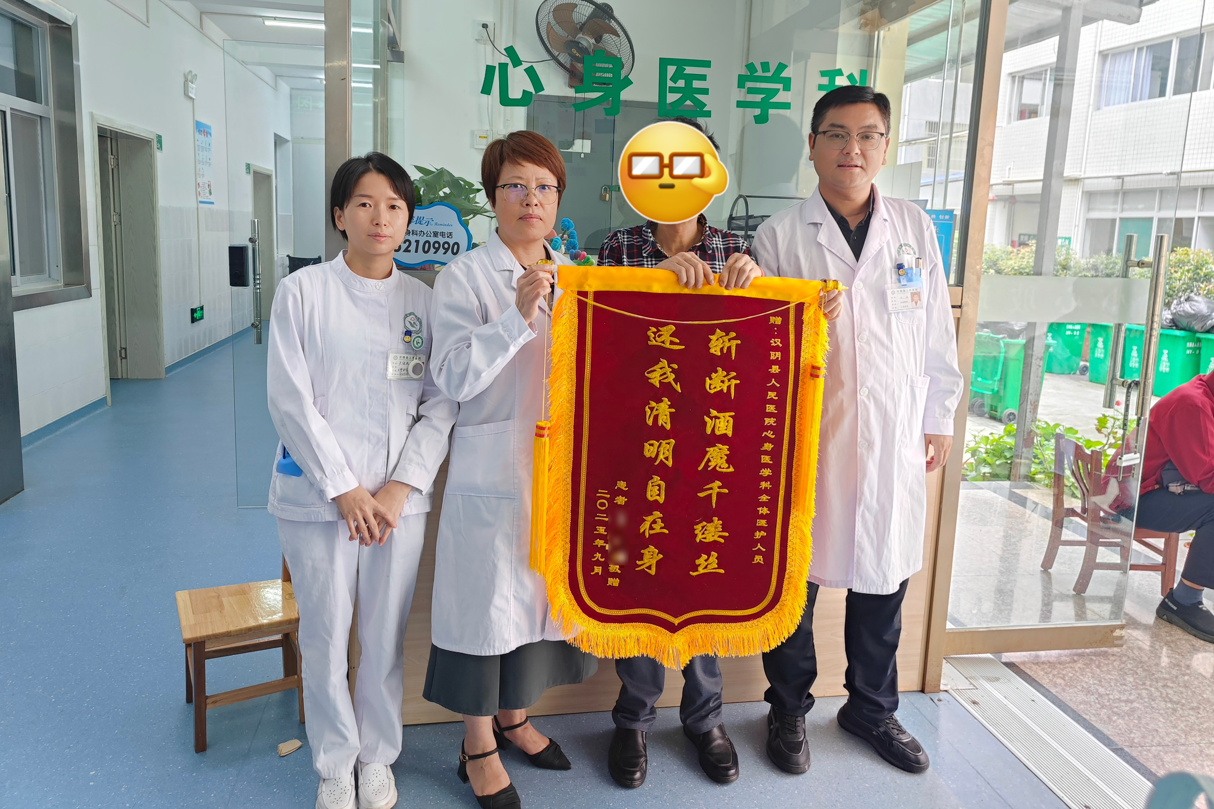 妙手除酒瘾 仁心护健康