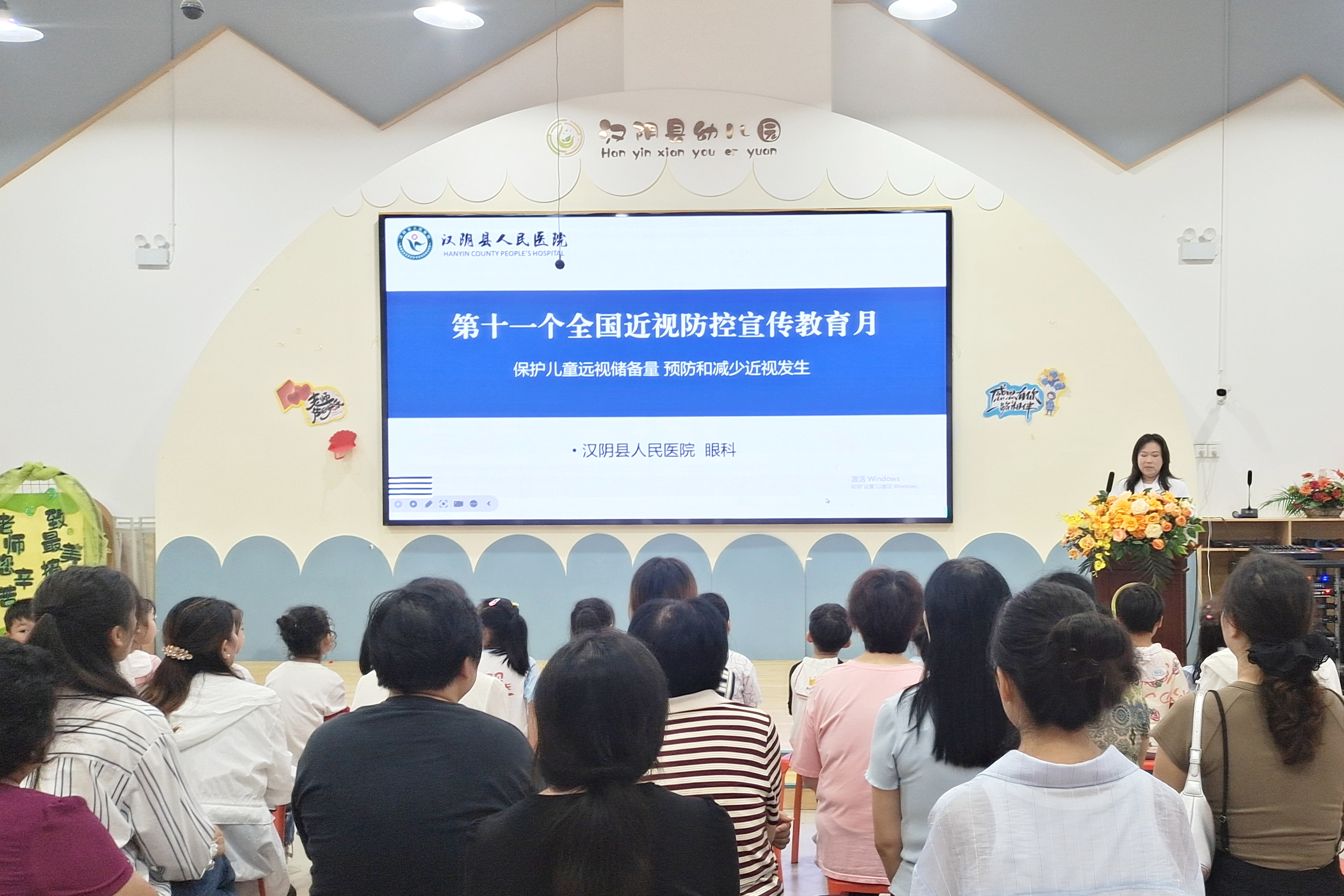 汉阴县人民医院开展第11个全国近视防控宣传月活动