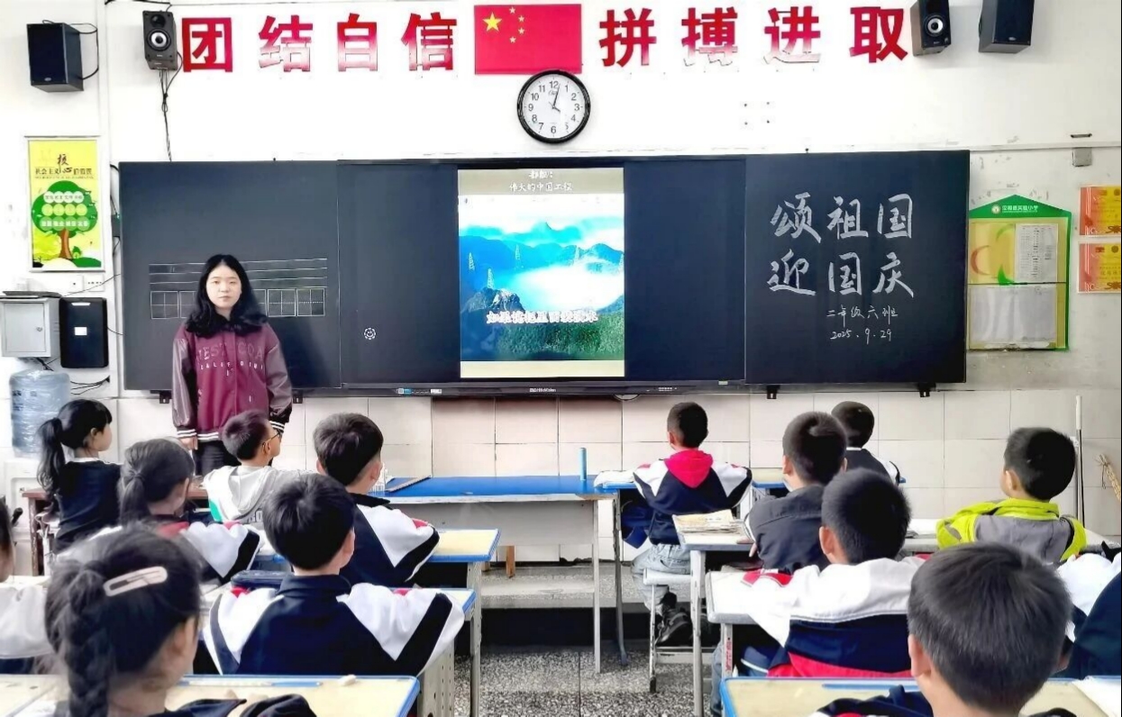 汉阴县第二小学教共体：主题班会话国庆 家国情怀润童心