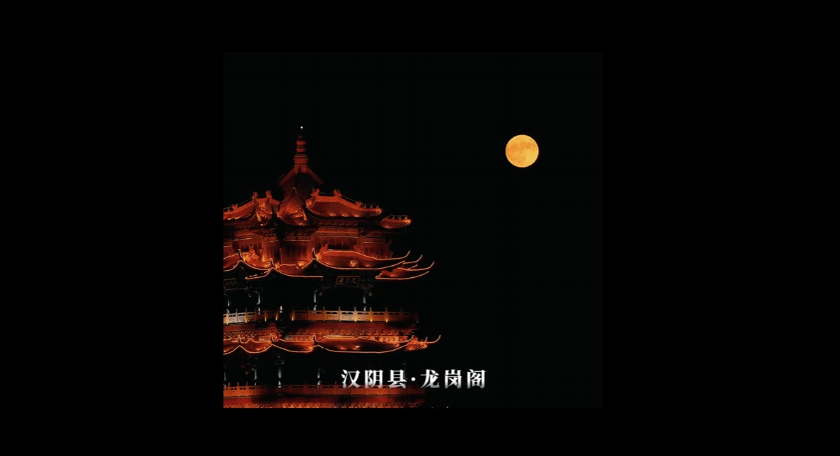 龙岗阁上悬玉盘 汉阴月夜入画来