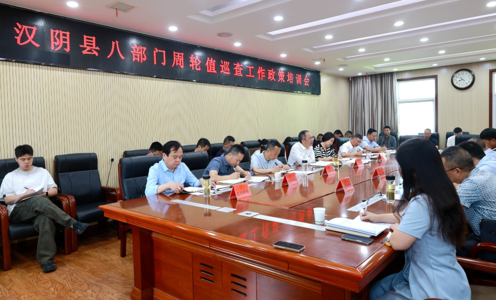 汉阴县八部门“周轮值”破解基层治理难题