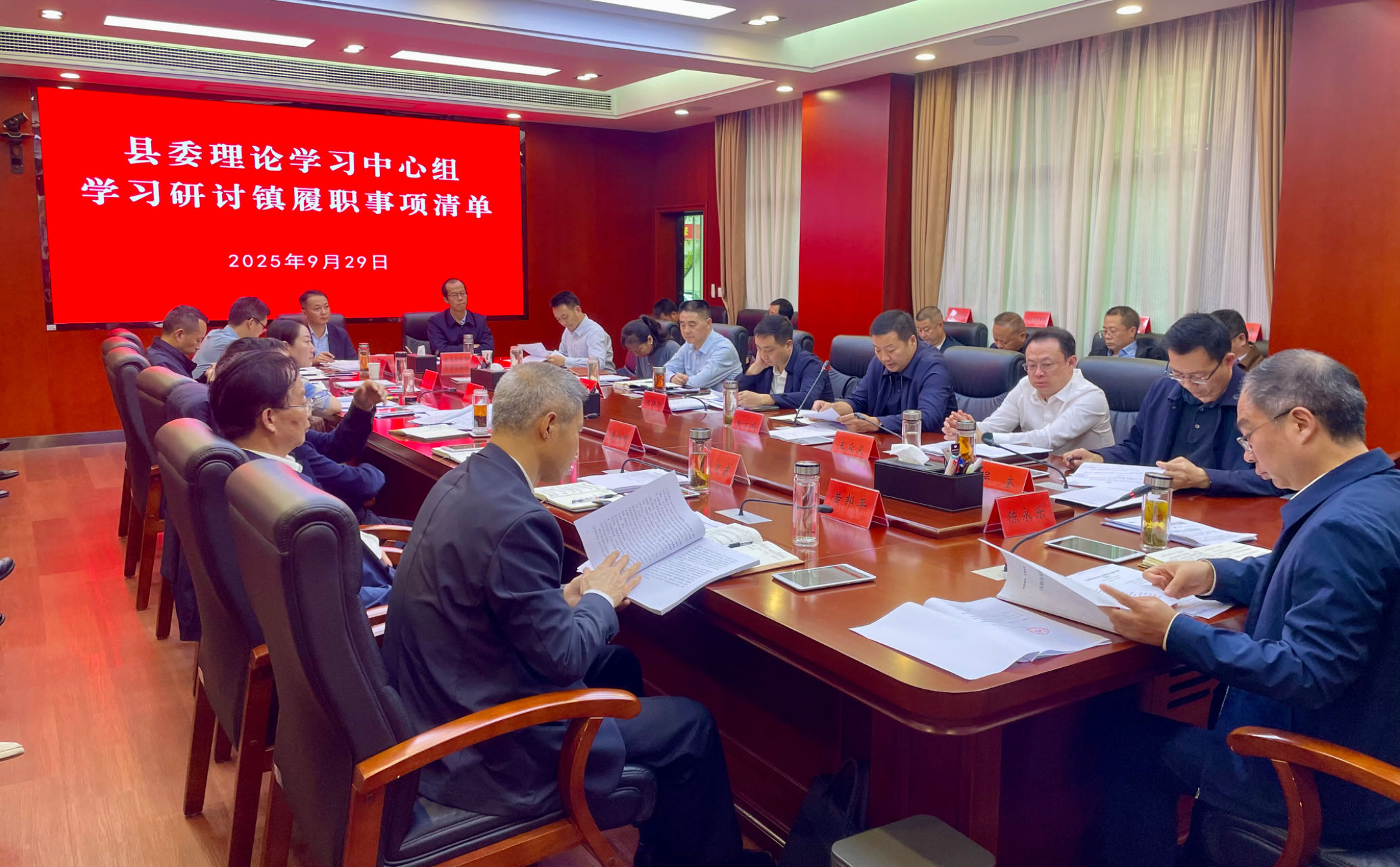 县委理论学习中心组开展镇履职事项 清单专题学习研讨