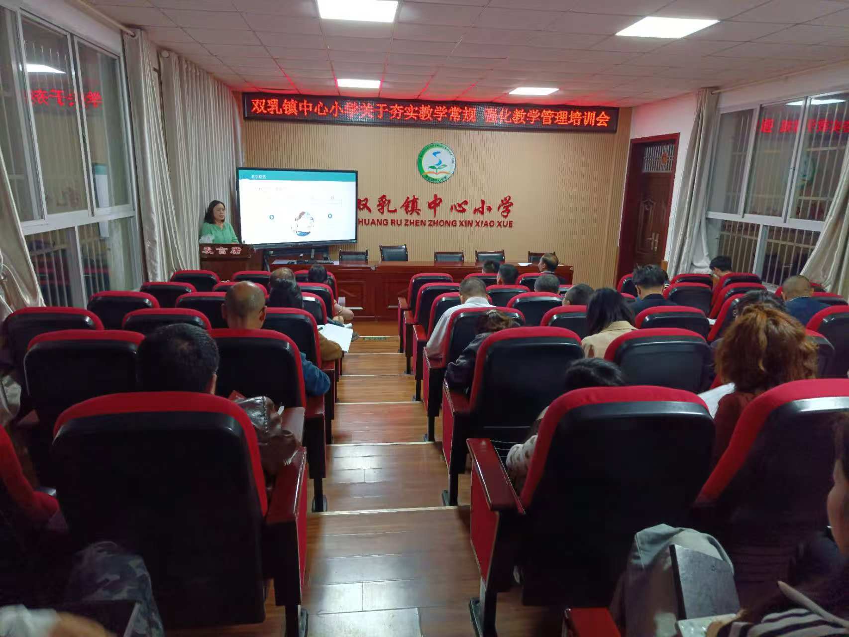 双乳镇中心小学举行教学常规专题培训会