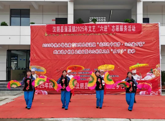 文化甘霖润心田 汉阴县蒲溪镇奏响乡村振兴“协奏曲”