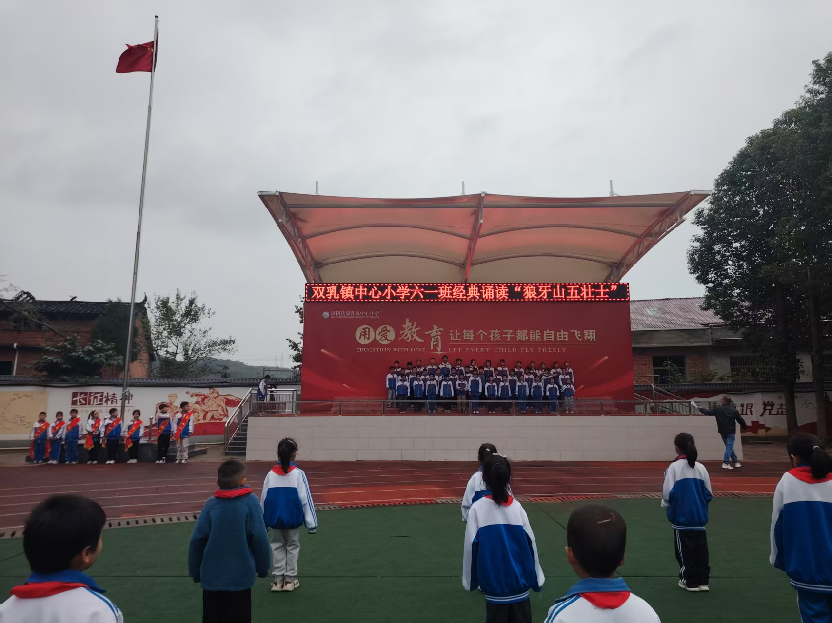 汉阴县双乳镇中心小学开展“经典诵读”爱国主义教育活动