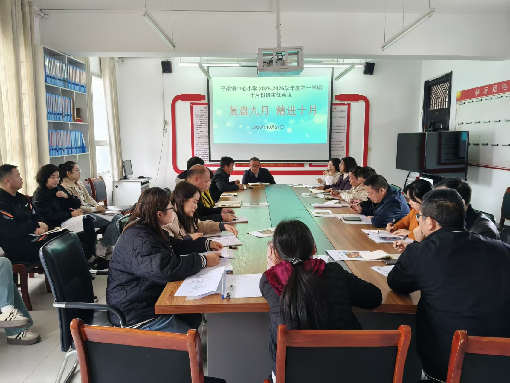 平梁镇中心小学召开第二次班主任工作会议