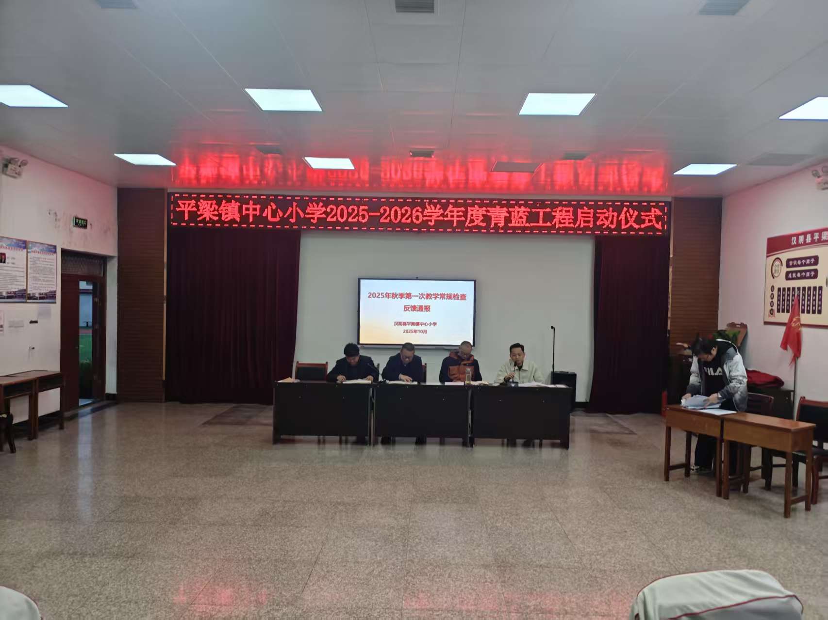 汉阴县平梁镇中心小学举行“青蓝工程”师徒结对仪式