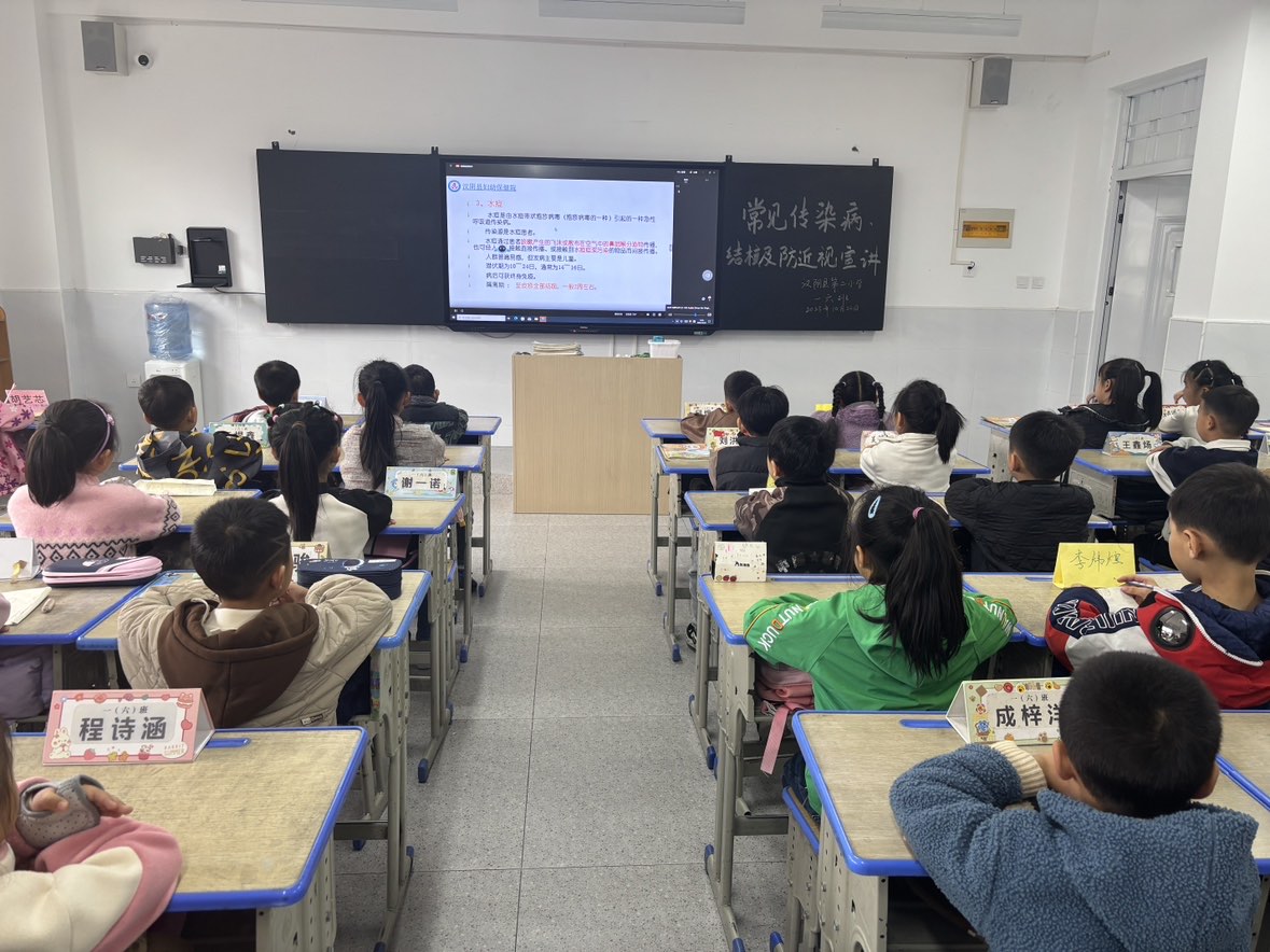 汉阴县第二小学：多举措织密“护眼网”守护学生“明眸”向未来