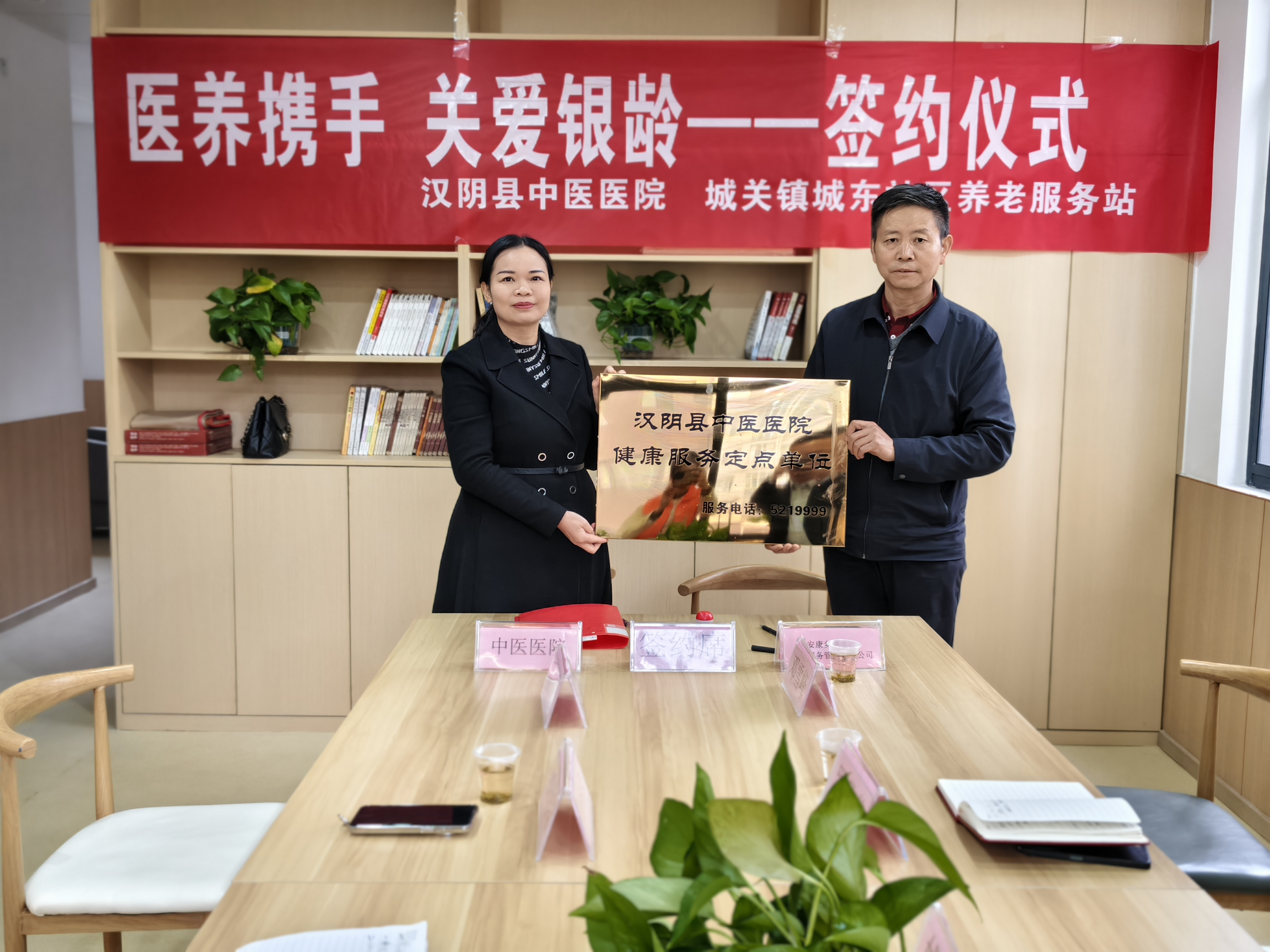 医养携手，关爱银龄——汉阴县中医医院与城关镇城东社区养老服务站成功签约