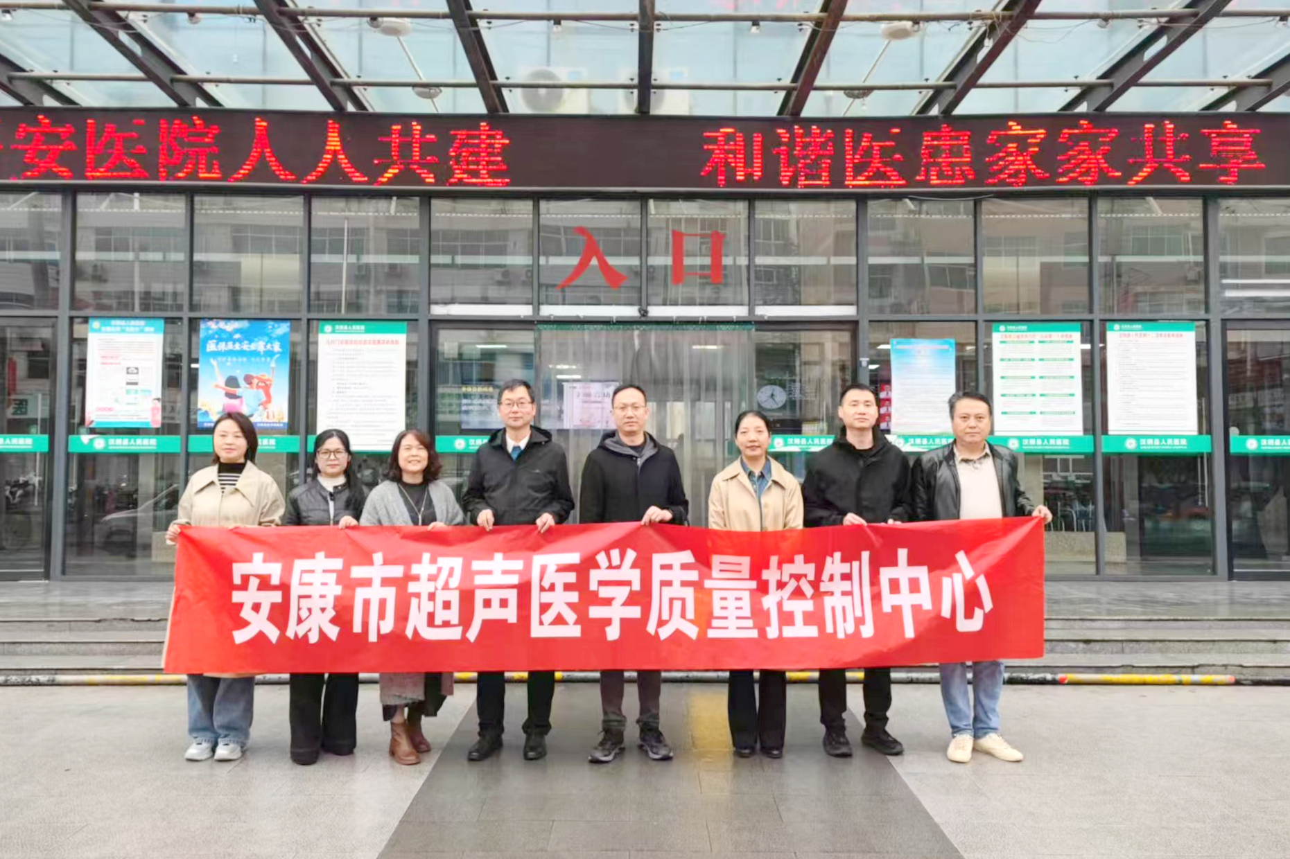 安康市超声质控中心专家组来汉阴县人民医院开展专项质控检查