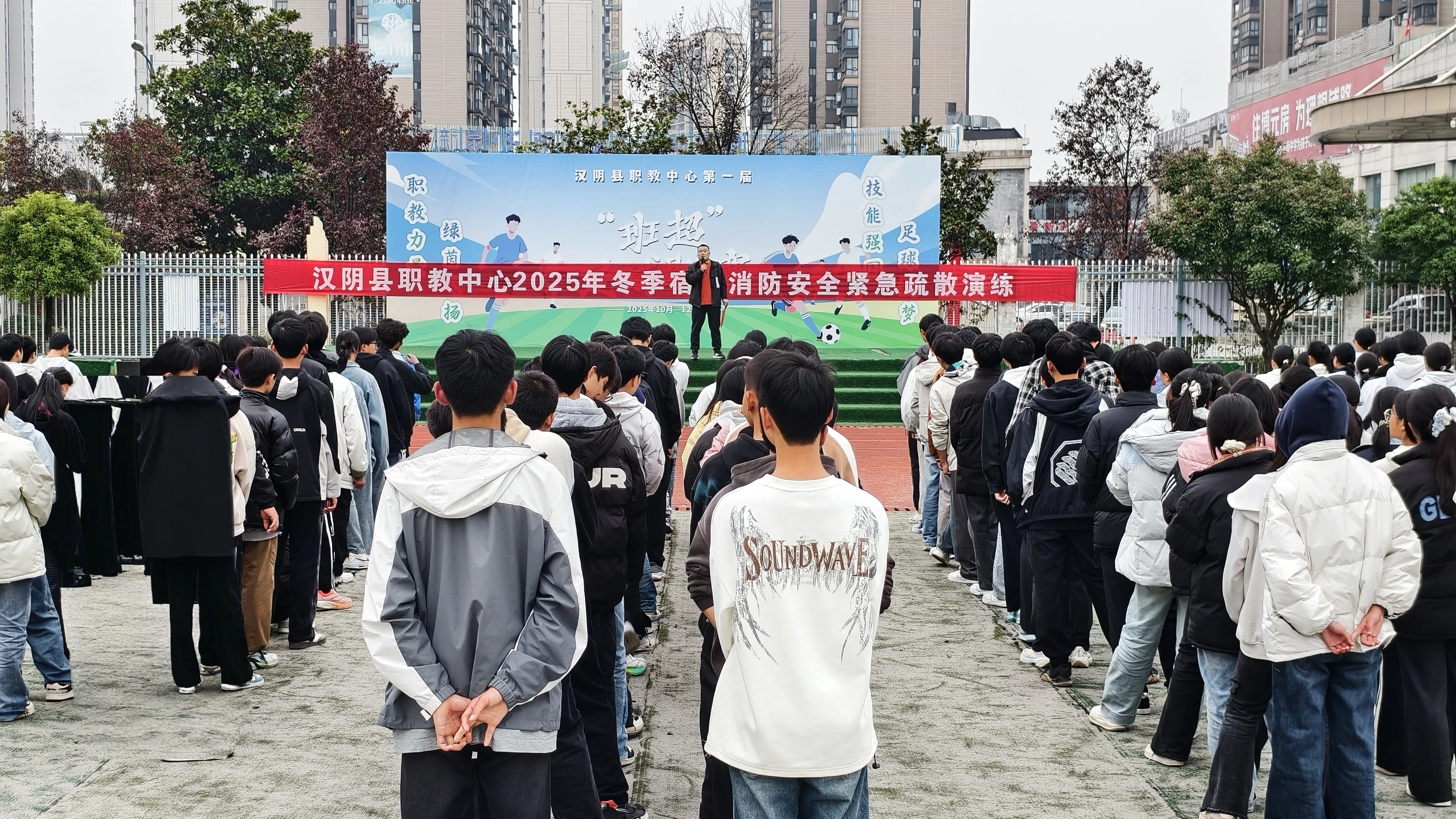 汉阴县职教中心开展宿舍消防疏散演练