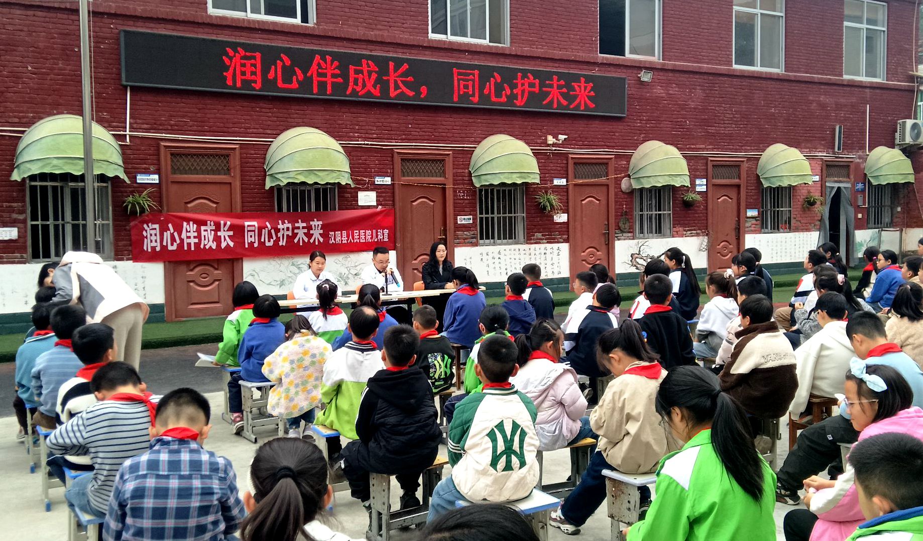汉阴县第二小学太平校区：聆听专题讲座呵护身心健康