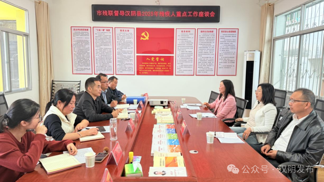 市残联督导组来汉阴督导调研残疾人重点工作