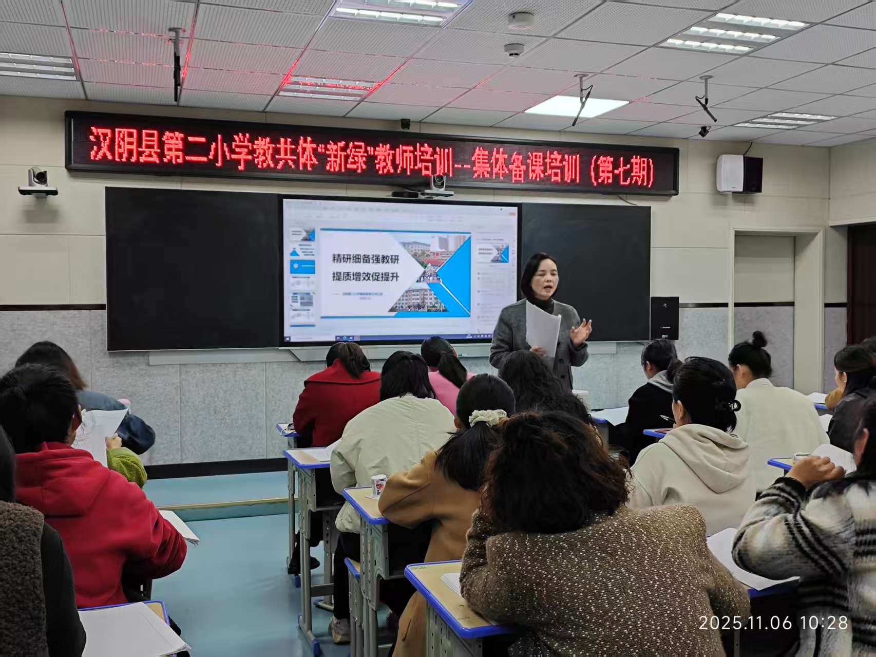 汉阴县第二小学：“五步研备法”构建高效备课体系