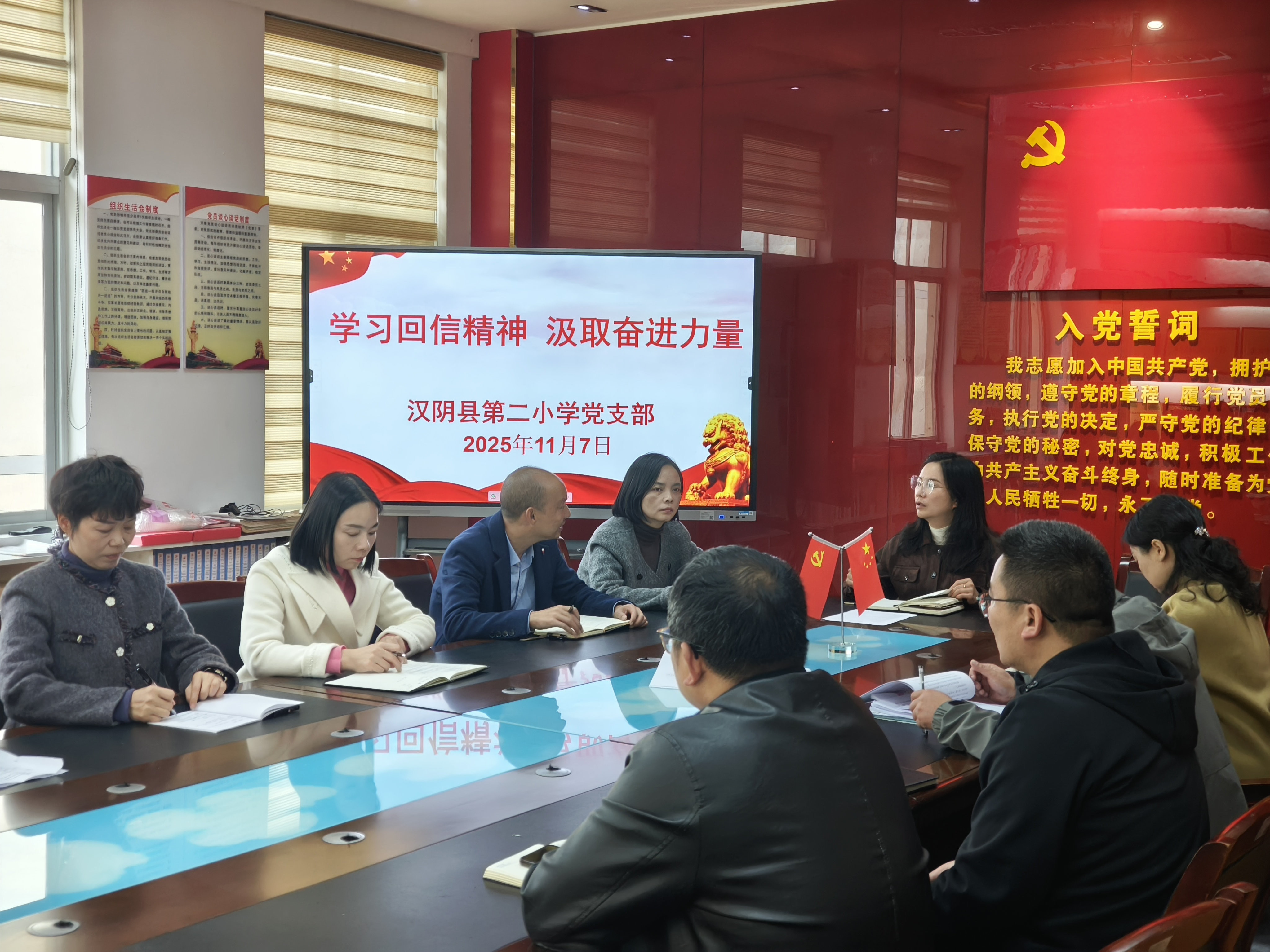 汉阴县第二小学党支部：学习回信精神 汲取奋进力量