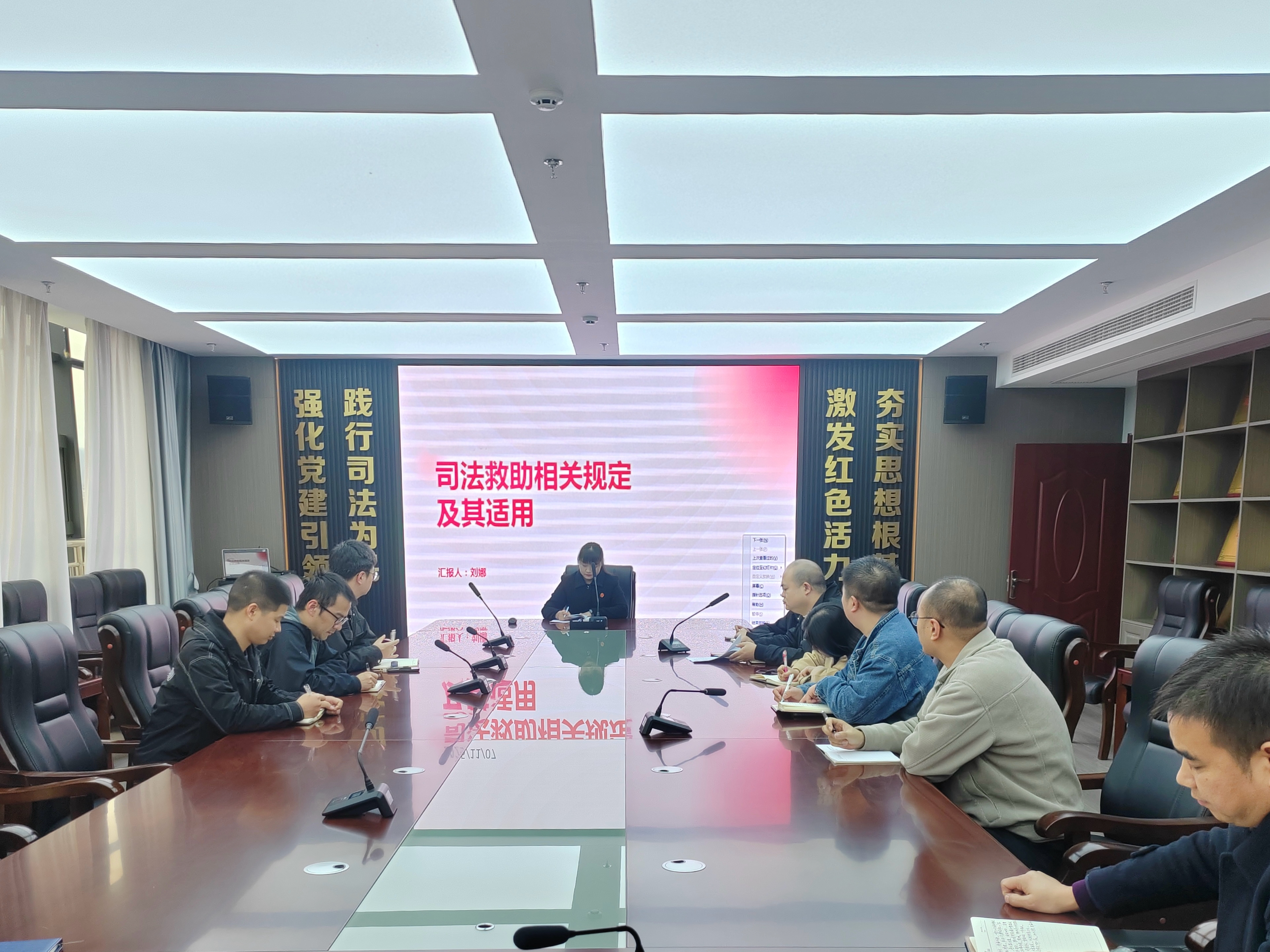 汉阴法院开展司法救助工作专题培训