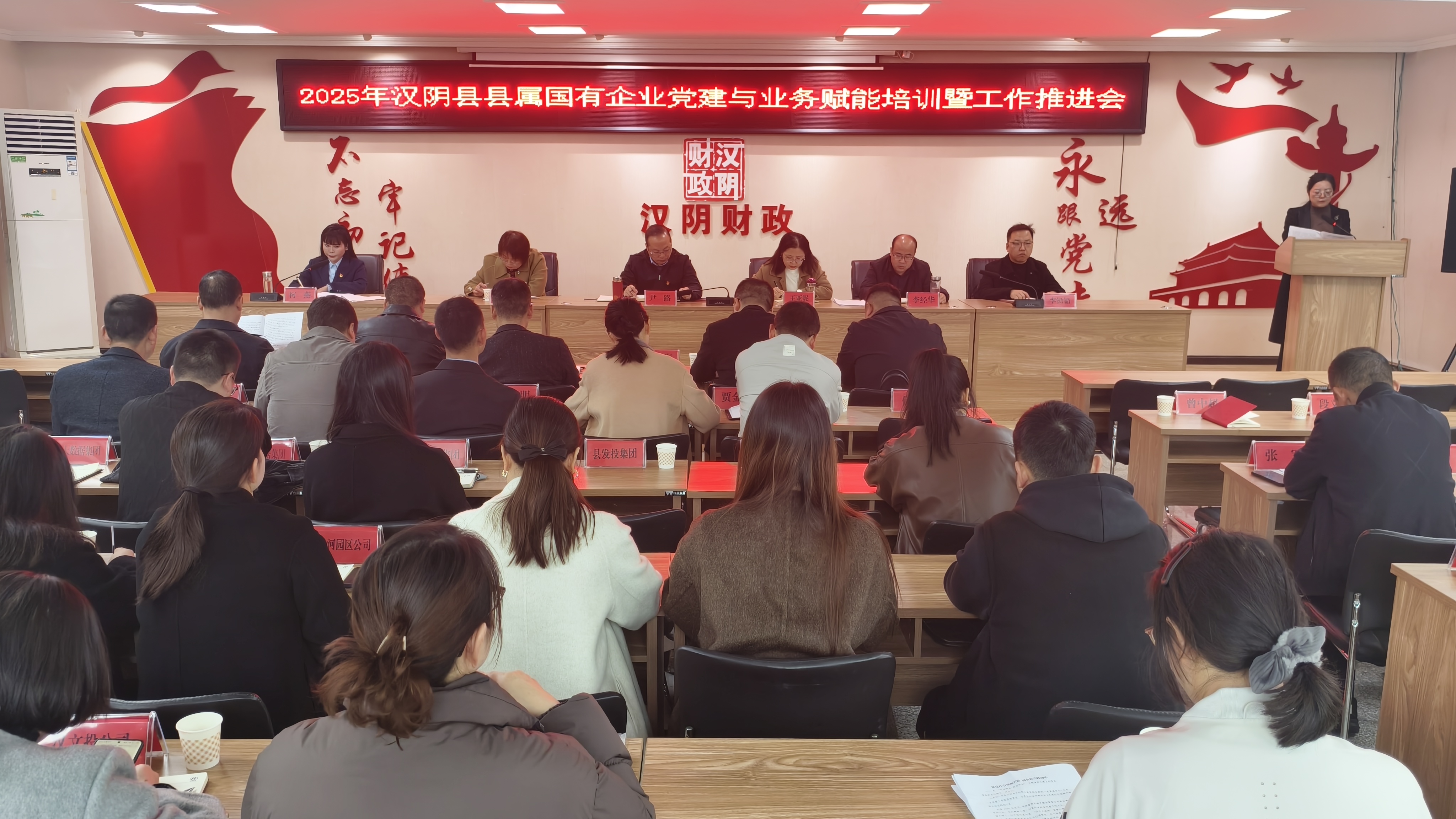 汉阴县属国企党组织开展“ 聚力年度冲刺季 决胜改革收官年”联建主题党日活动