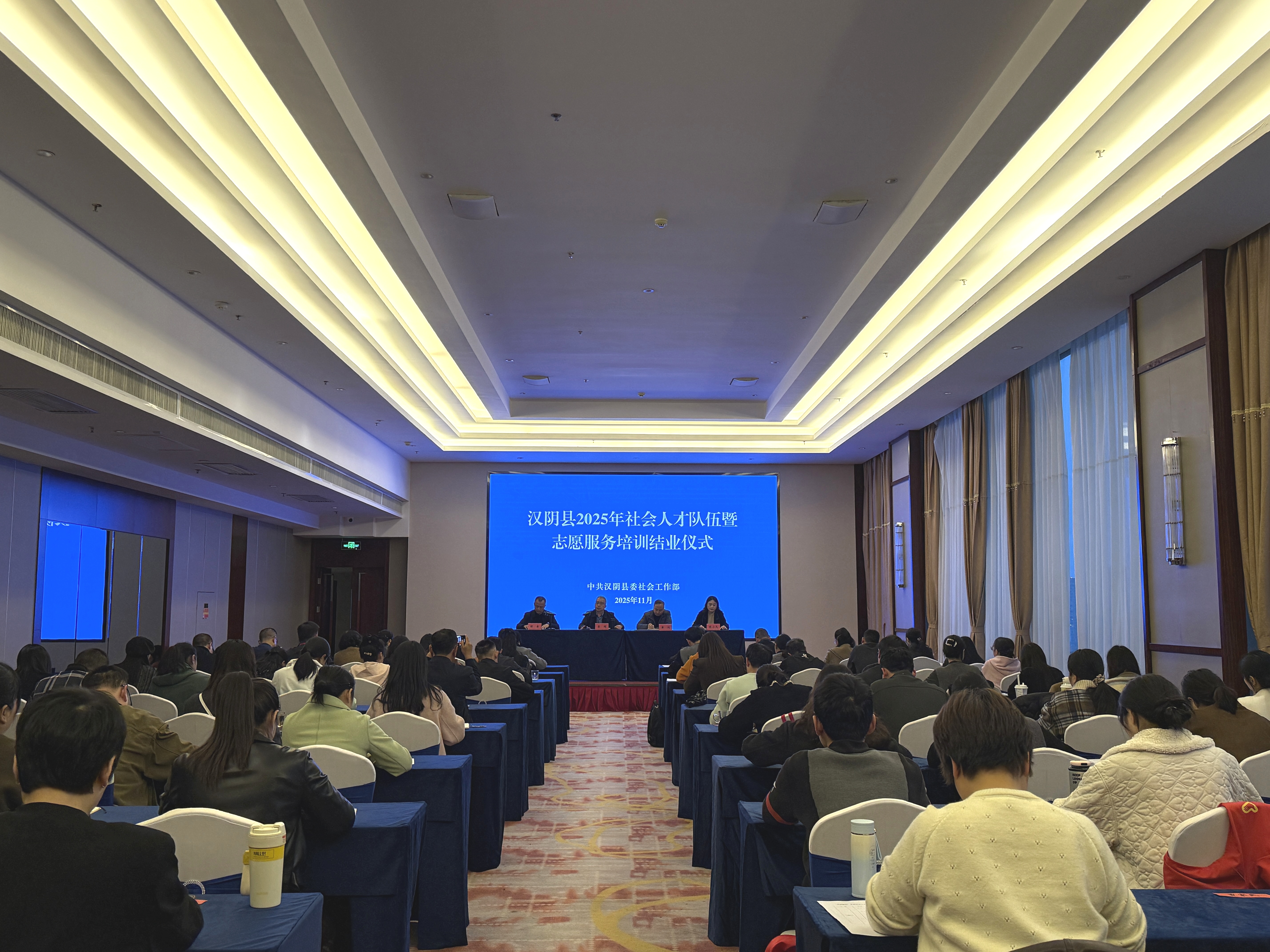 汉阴县召开社会人才队伍暨志愿服务专题培训