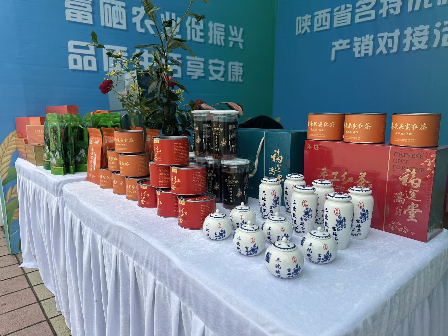 汉阴2个产品荣获“中国富硒好产品”称号