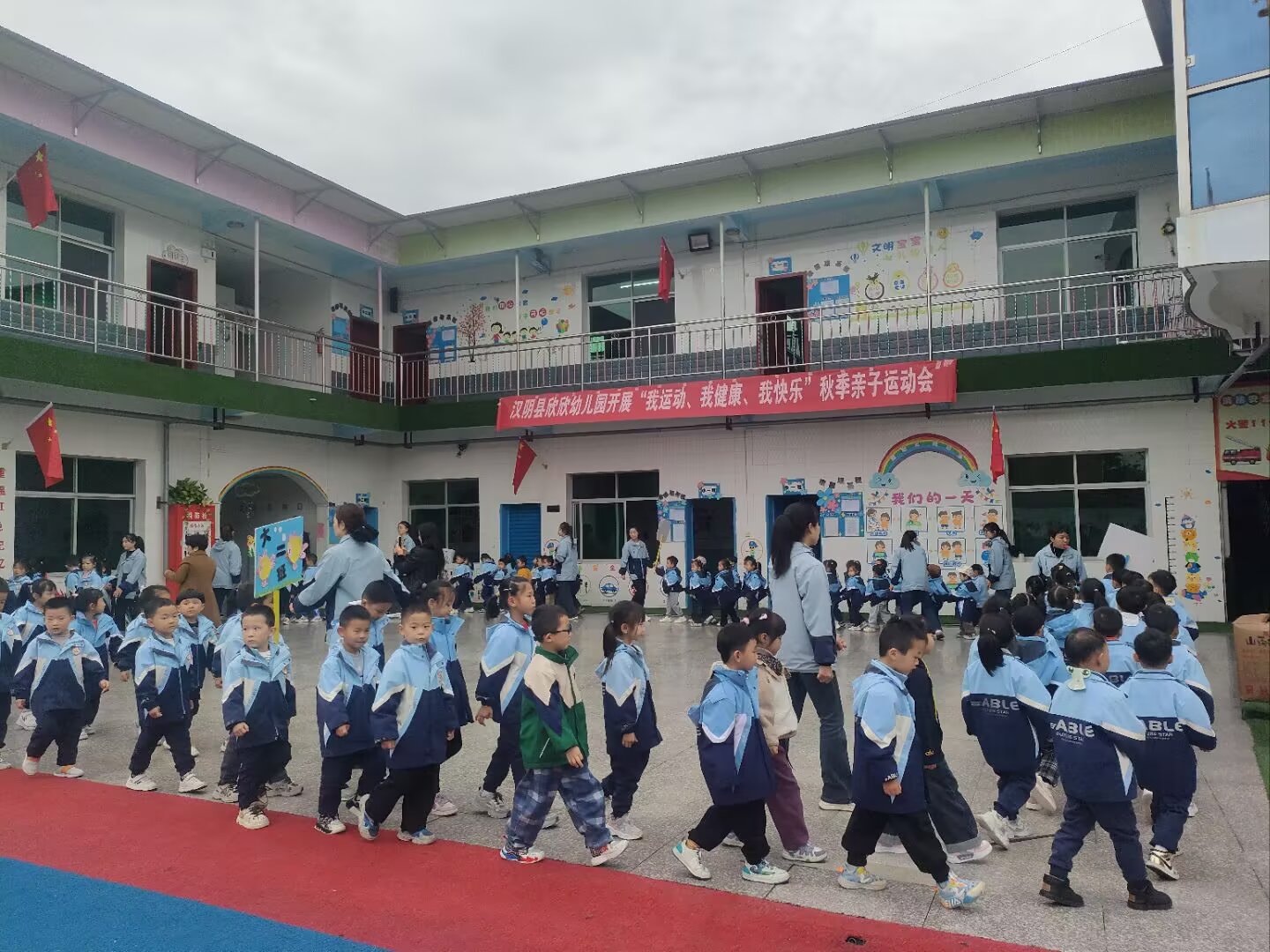 汉阴县欣欣幼儿园举办2025年亲子运动会