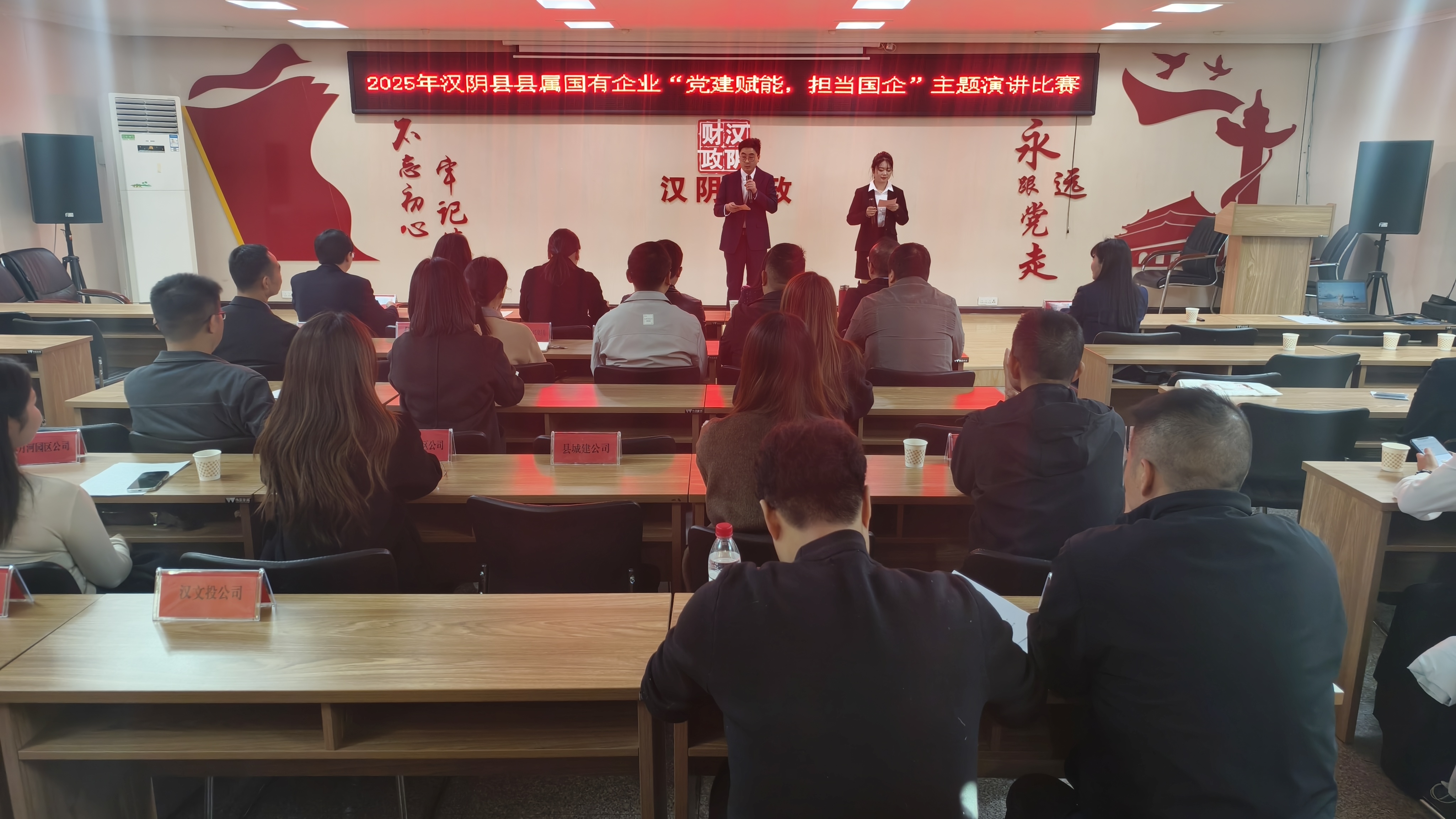 汉阴：以青春之声传国企担当