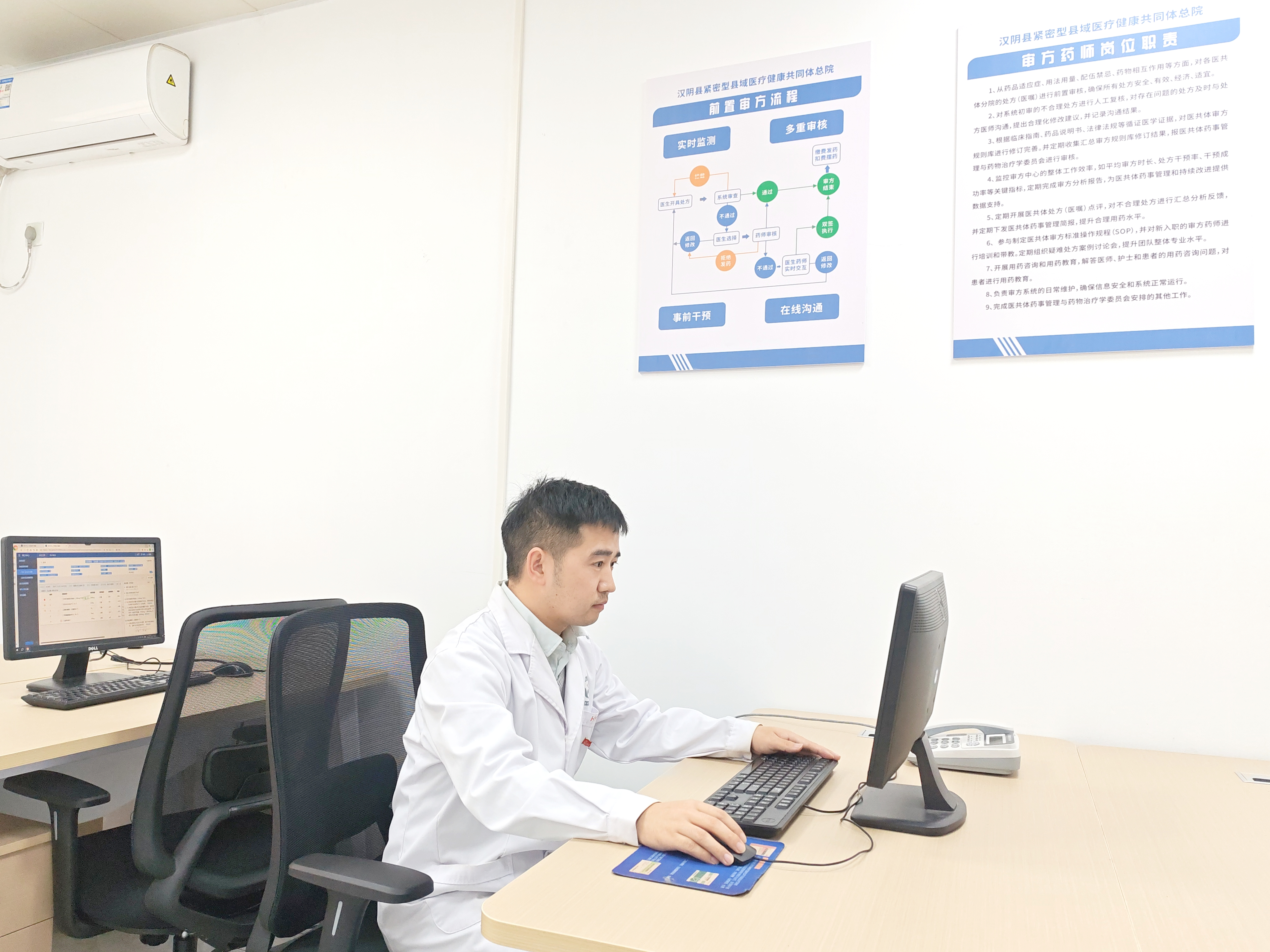 汉阴医共体审方中心正式投入运行 