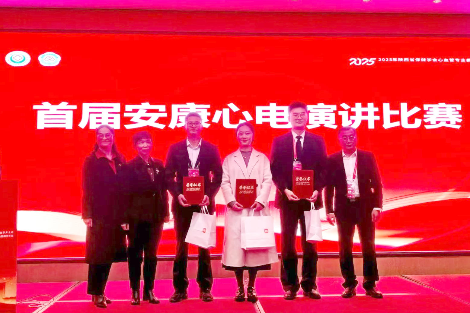 汉阴县人民医院心血管诊疗团队在2025年市级学术会议上斩获多项殊荣